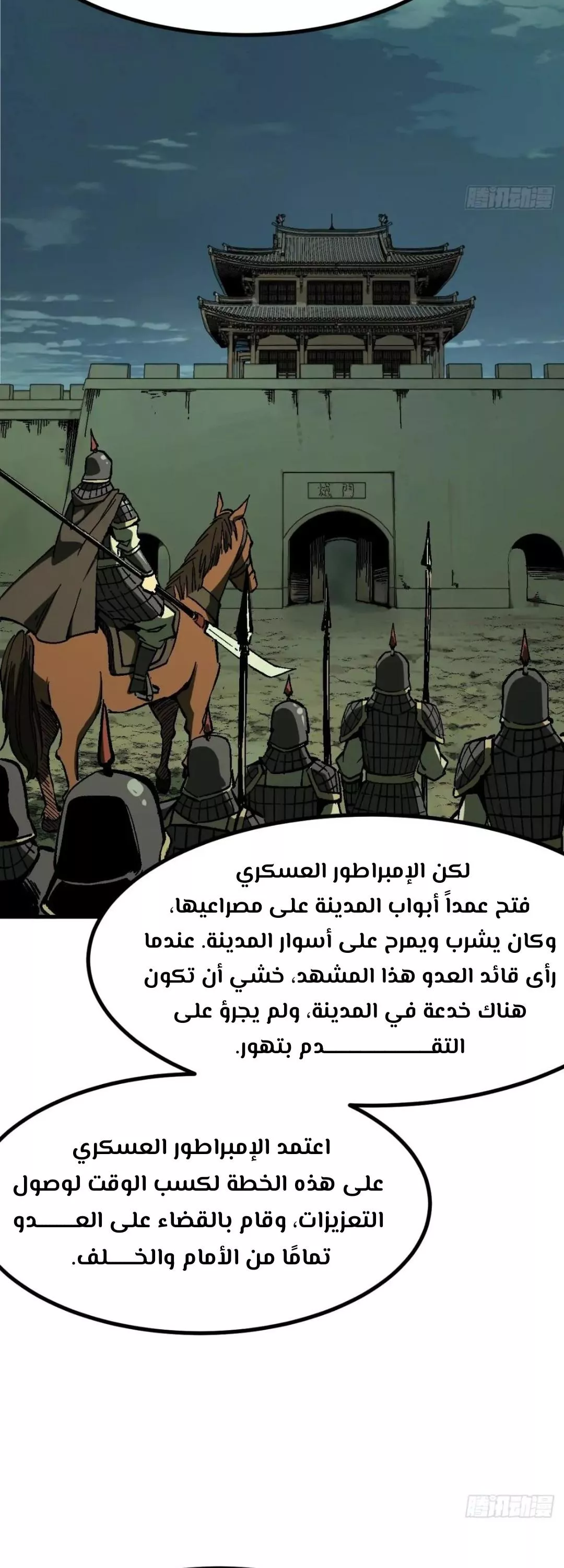 Read Accidentally Became Famous Throughout History AR Manga Online
