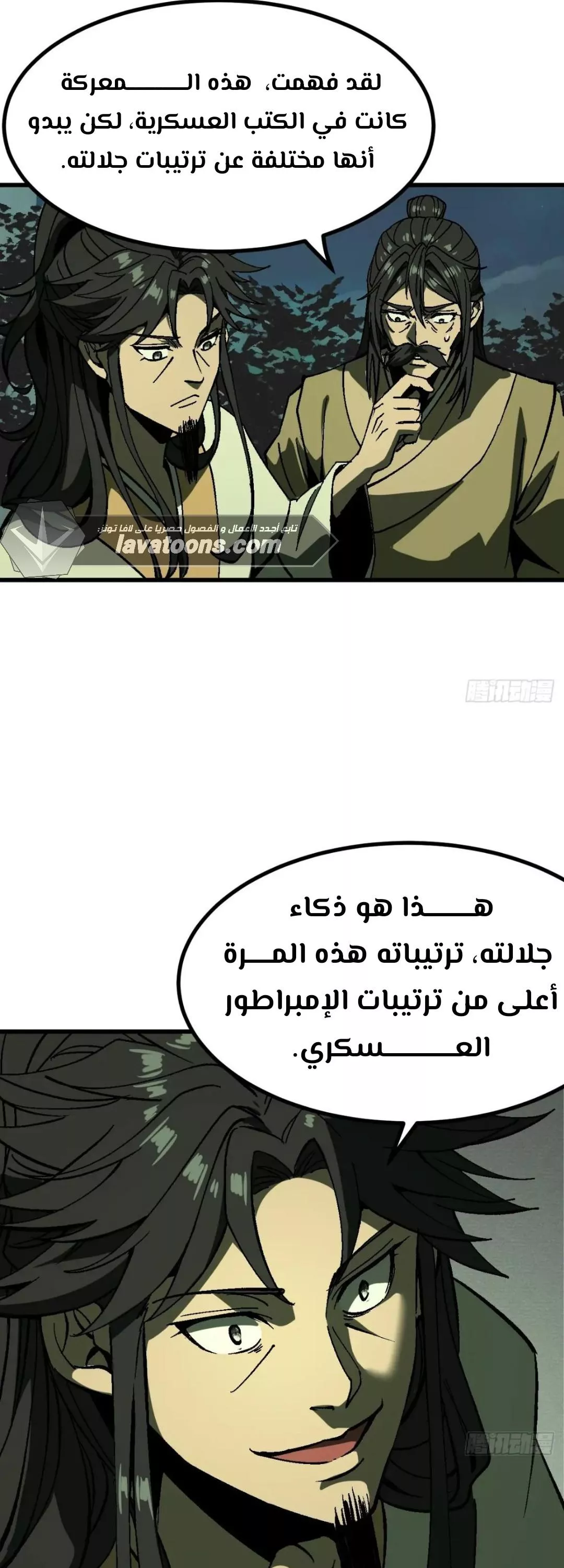 Read Accidentally Became Famous Throughout History AR Manga Online