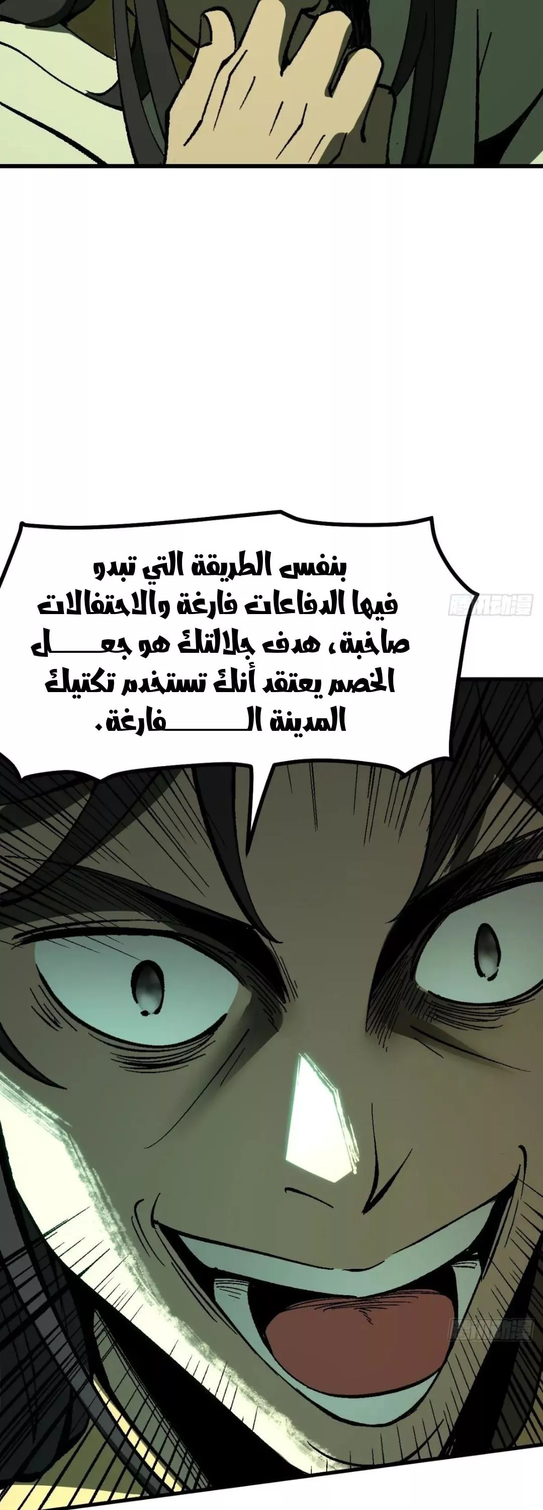Read Accidentally Became Famous Throughout History AR Manga Online