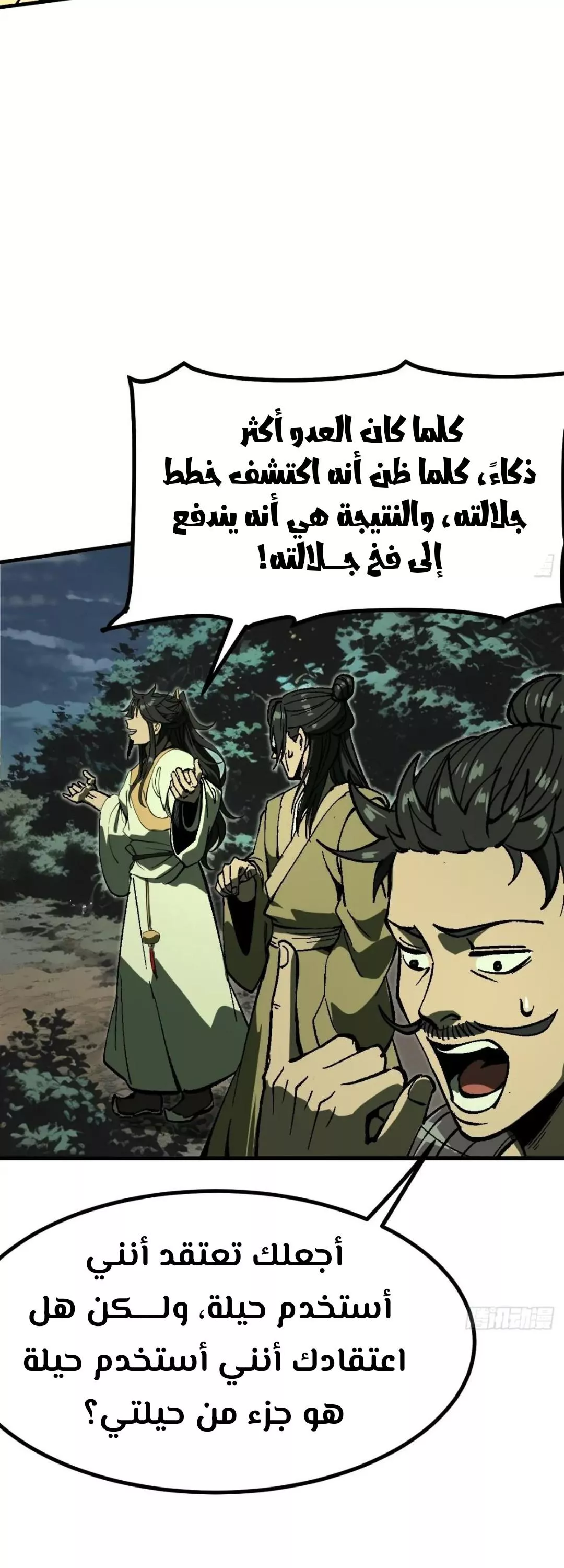 Read Accidentally Became Famous Throughout History AR Manga Online