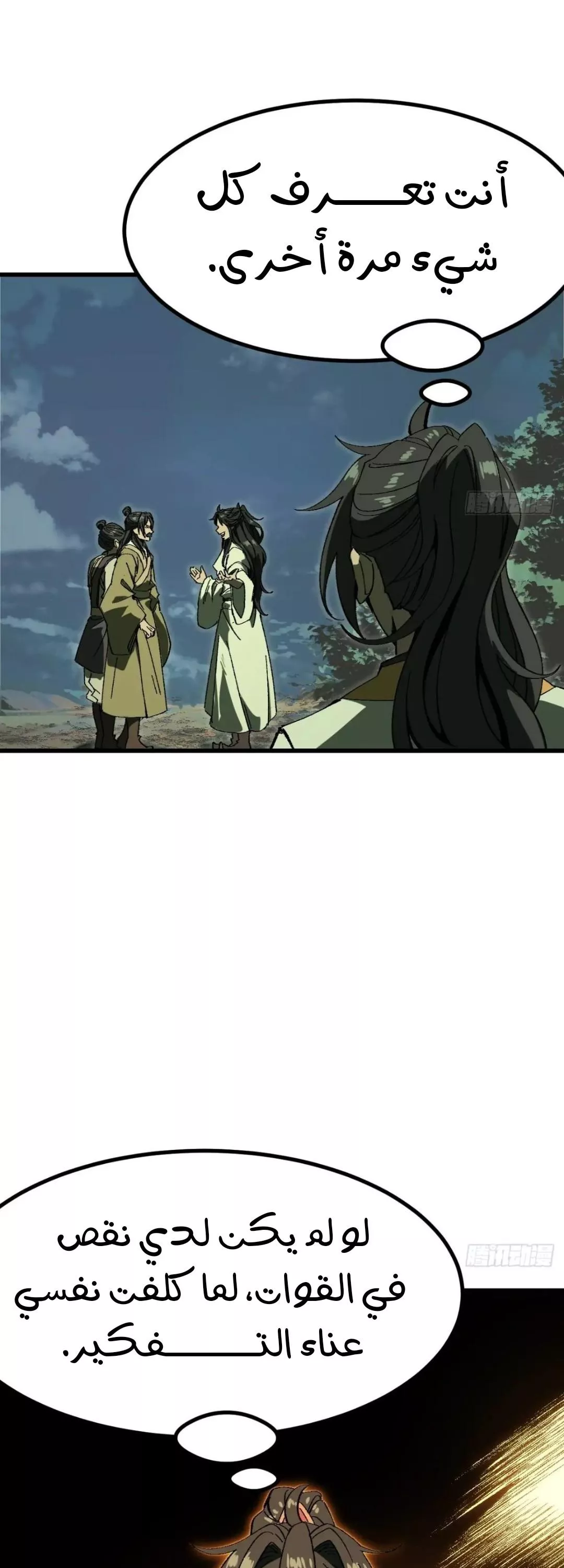 Read Accidentally Became Famous Throughout History AR Manga Online