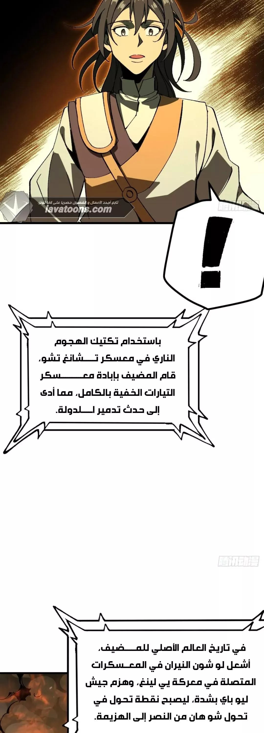 Read Accidentally Became Famous Throughout History AR Manga Online