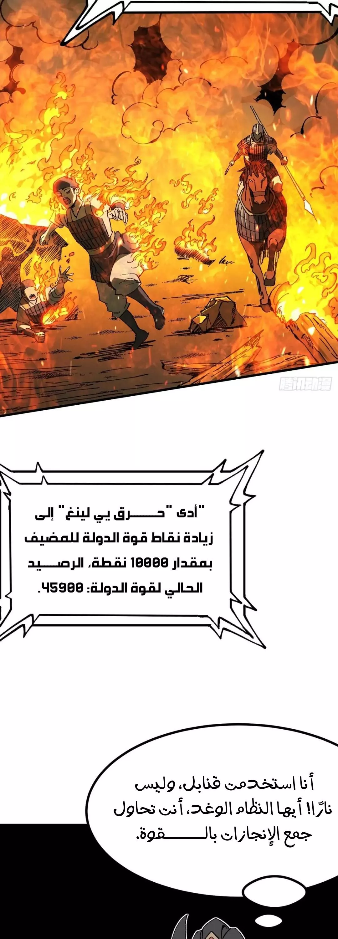 Read Accidentally Became Famous Throughout History AR Manga Online