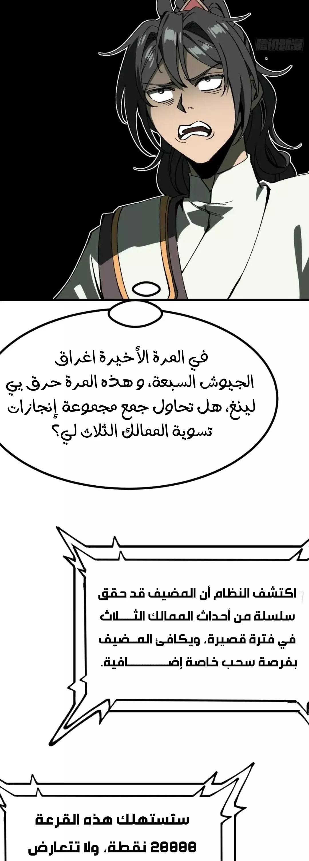 Read Accidentally Became Famous Throughout History AR Manga Online