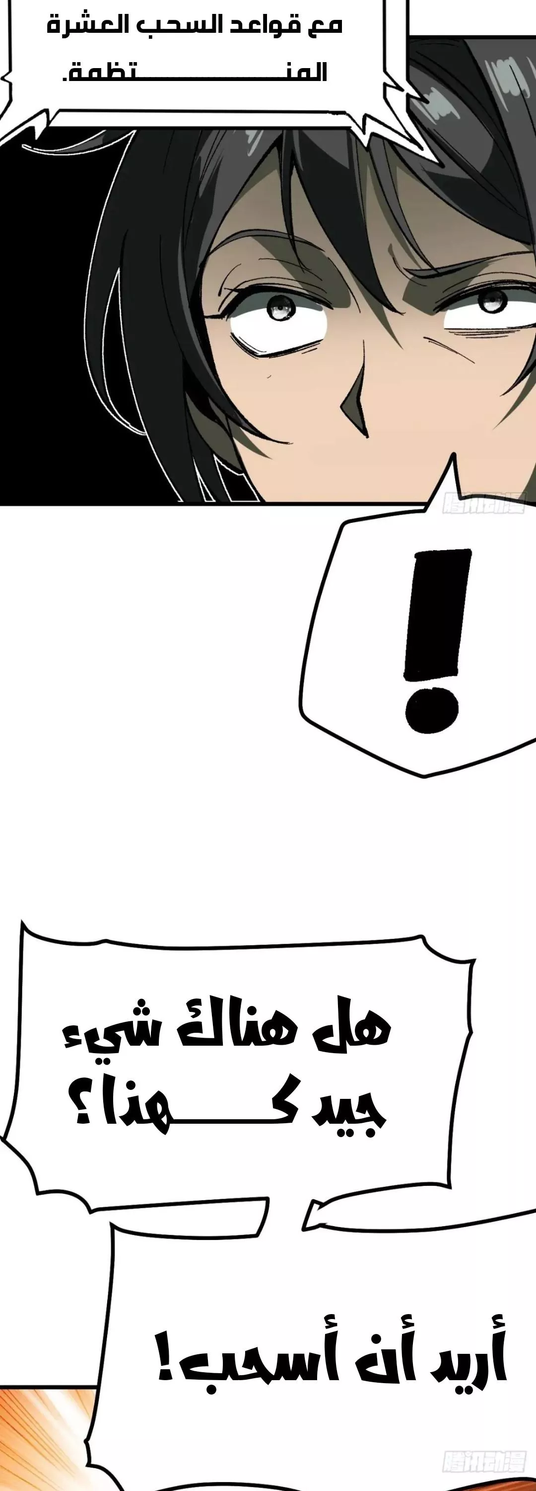 Read Accidentally Became Famous Throughout History AR Manga Online