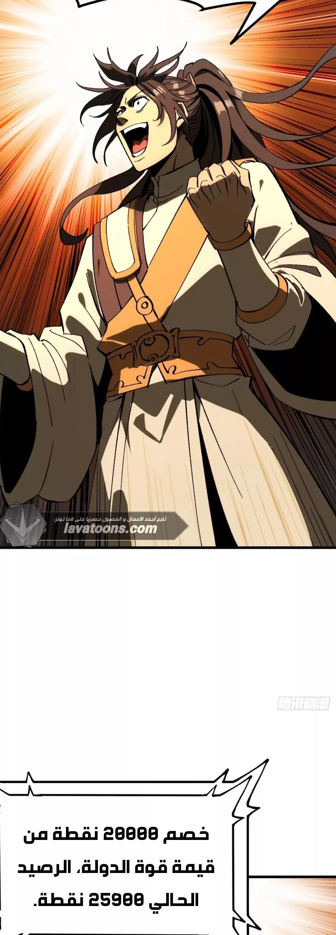 Read Accidentally Became Famous Throughout History AR Manga Online