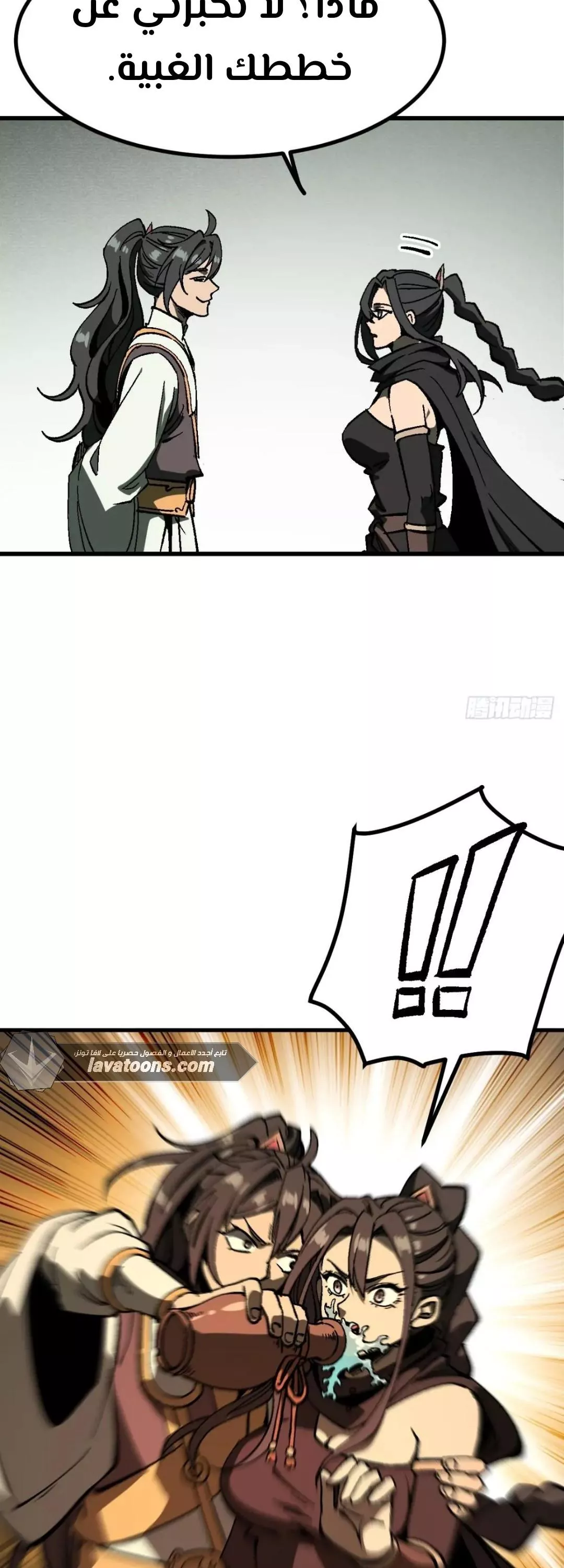 Read Accidentally Became Famous Throughout History AR Manga Online