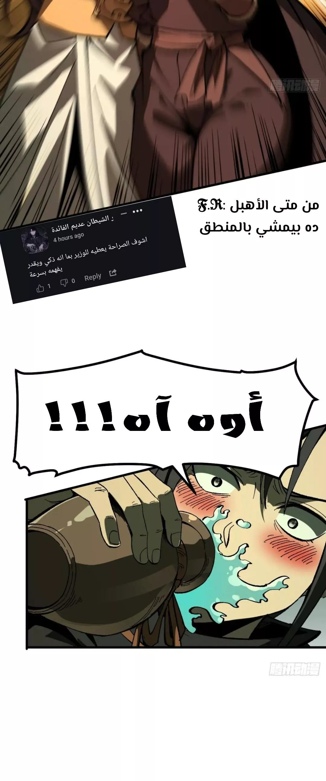 Read Accidentally Became Famous Throughout History AR Manga Online