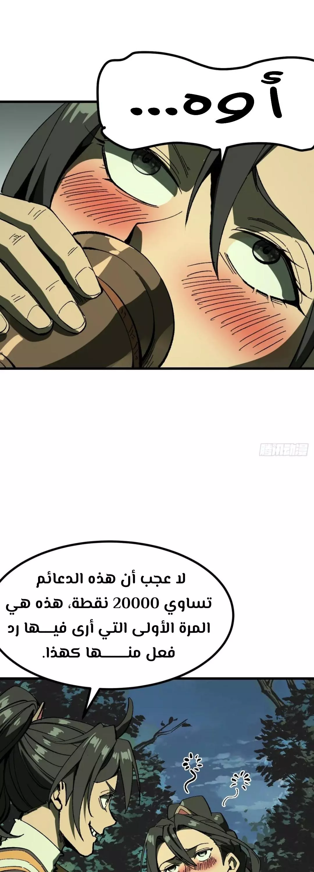 Read Accidentally Became Famous Throughout History AR Manga Online