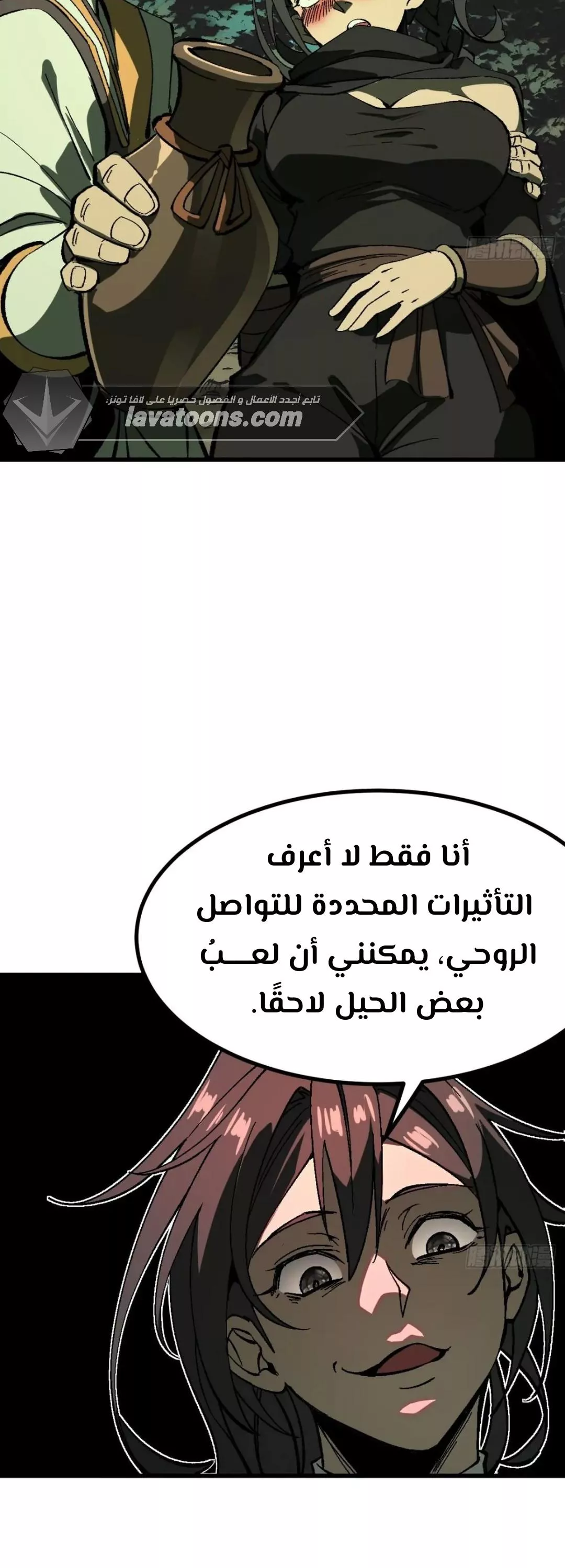 Read Accidentally Became Famous Throughout History AR Manga Online