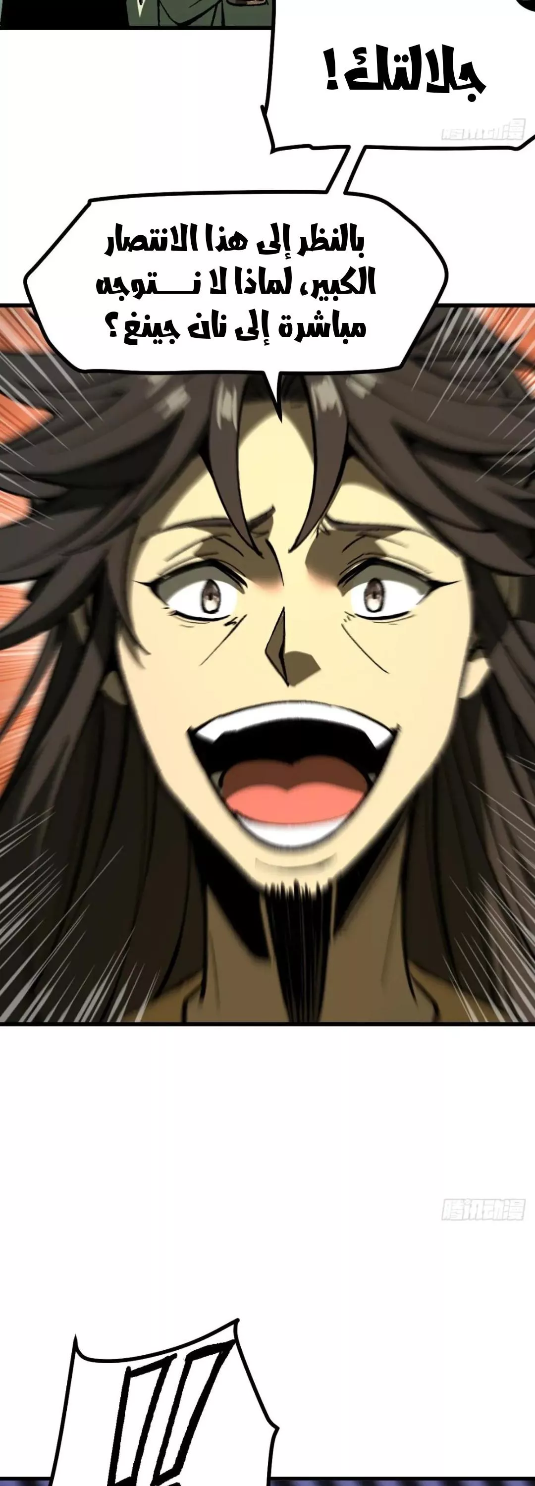 Read Accidentally Became Famous Throughout History AR Manga Online
