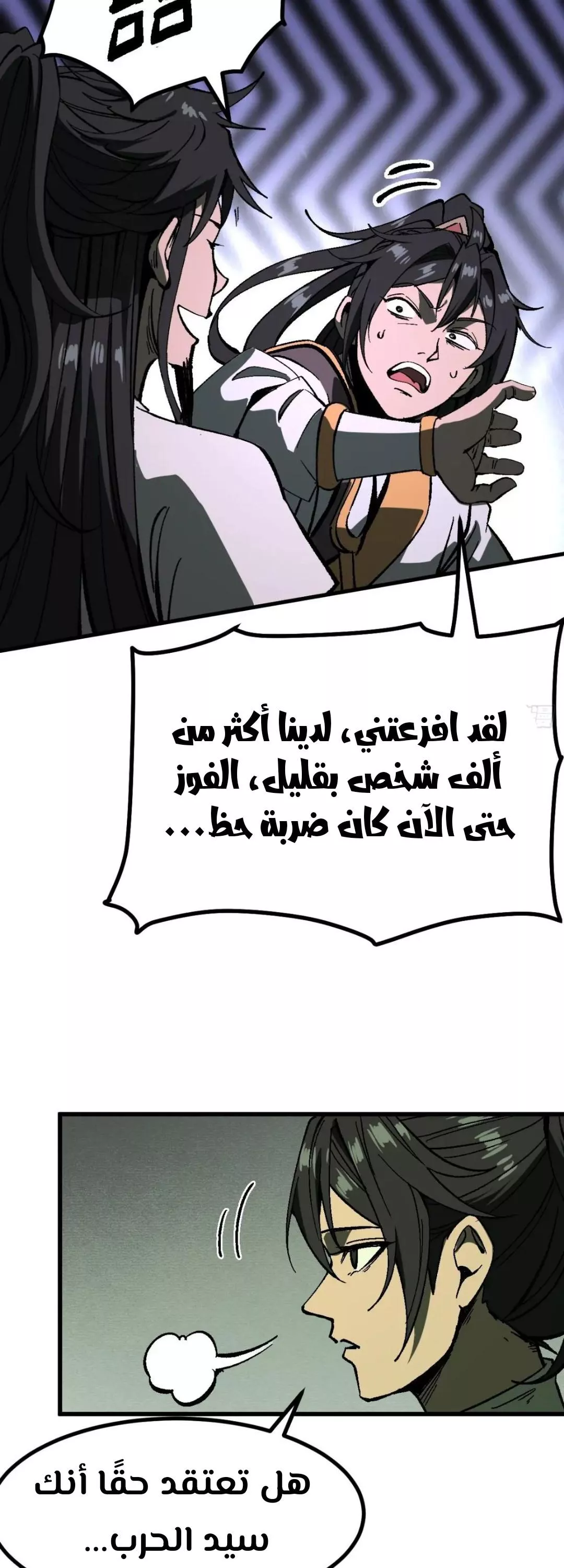 Read Accidentally Became Famous Throughout History AR Manga Online
