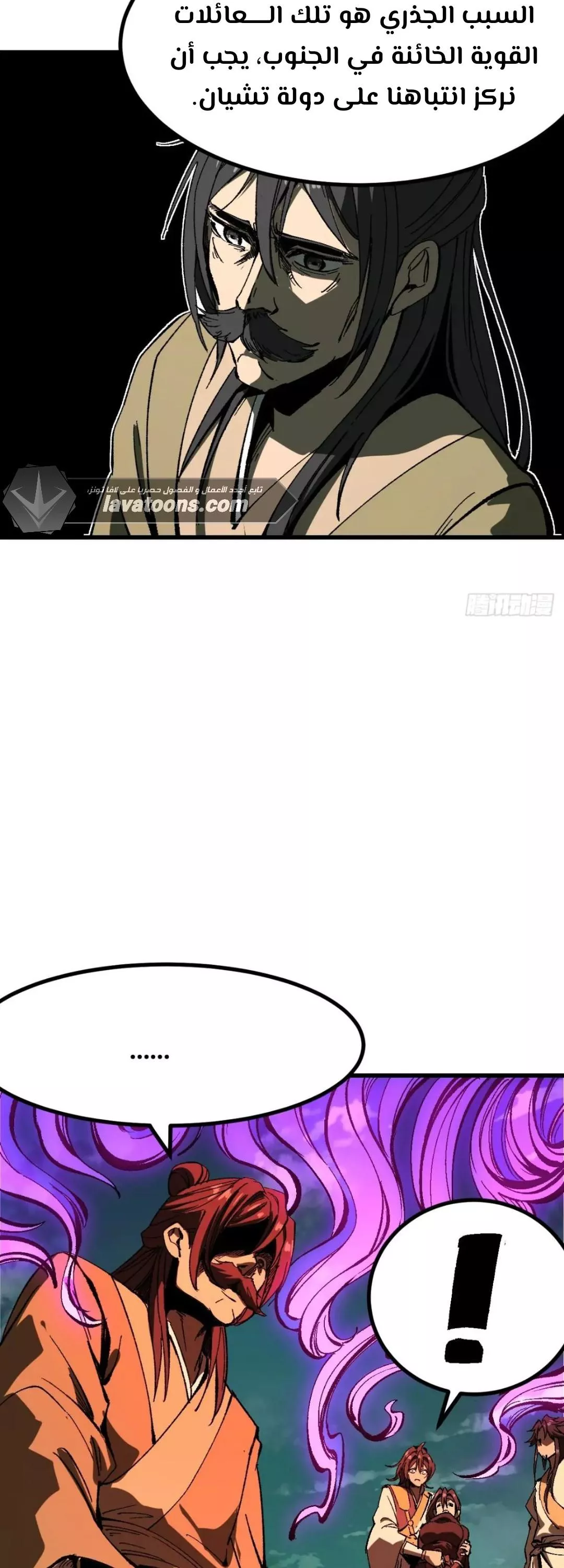 Read Accidentally Became Famous Throughout History AR Manga Online