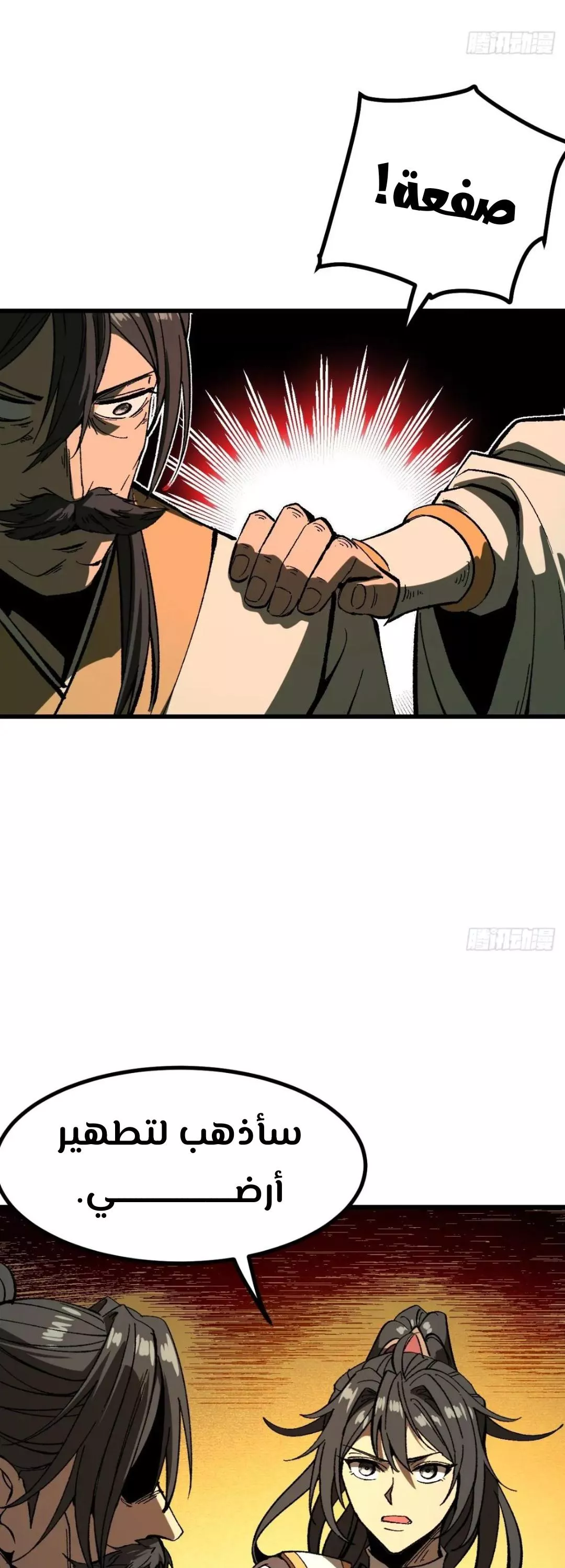 Read Accidentally Became Famous Throughout History AR Manga Online
