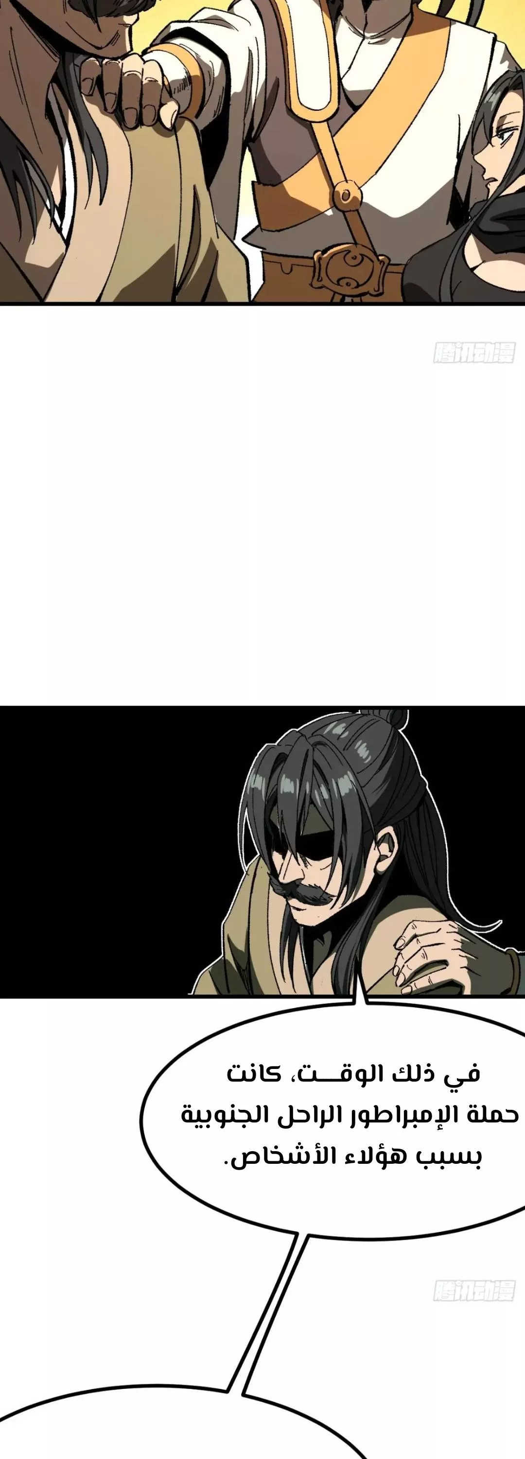 Read Accidentally Became Famous Throughout History AR Manga Online