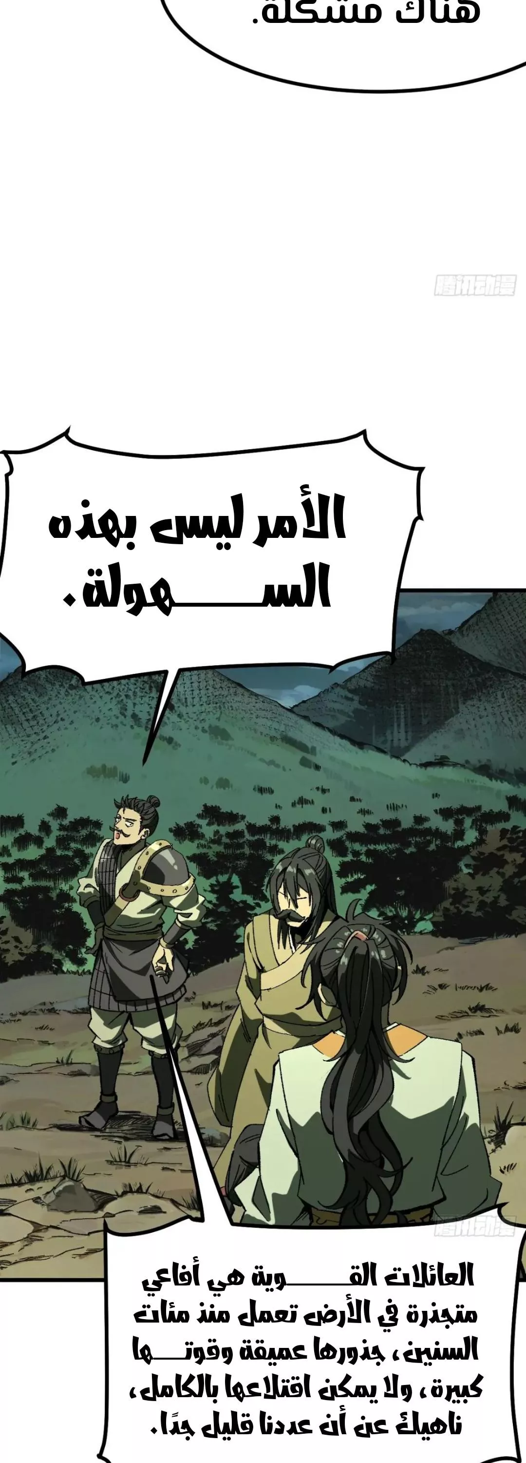 Read Accidentally Became Famous Throughout History AR Manga Online