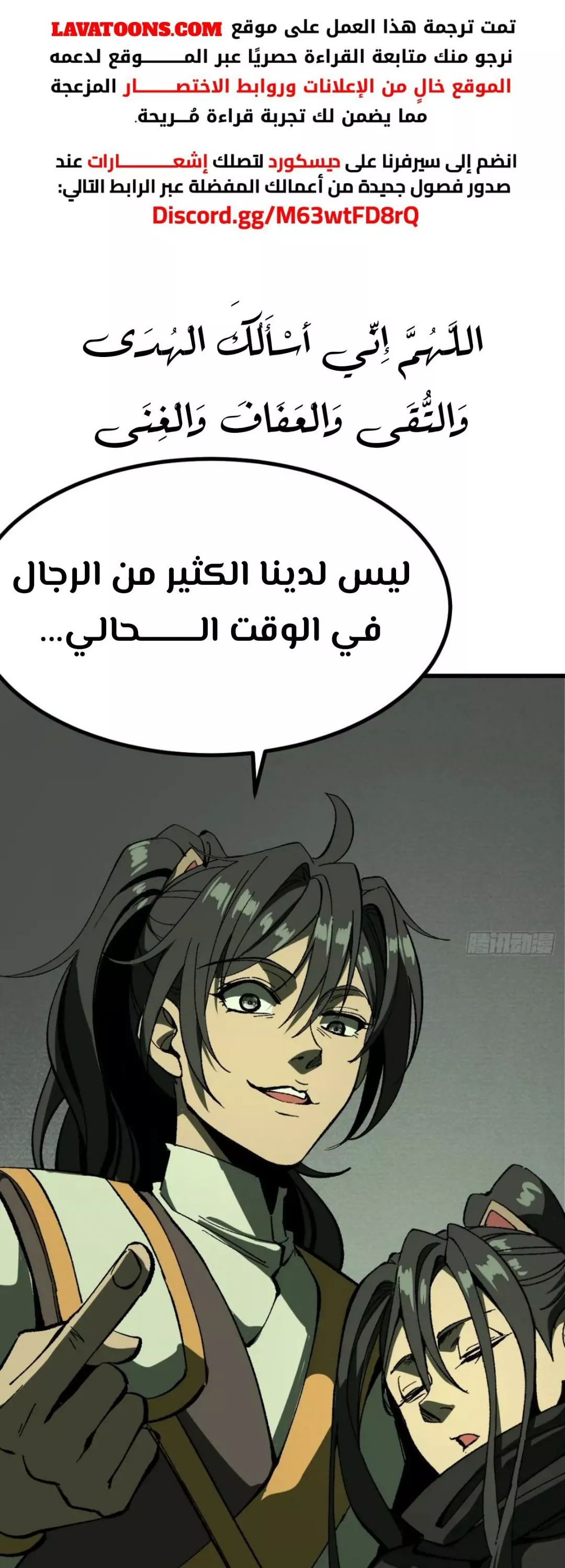 Read Accidentally Became Famous Throughout History AR Manga Online