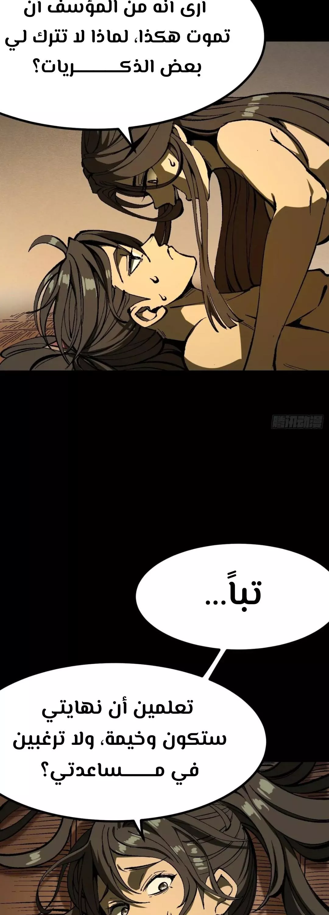 Read Accidentally Became Famous Throughout History AR Manga Online