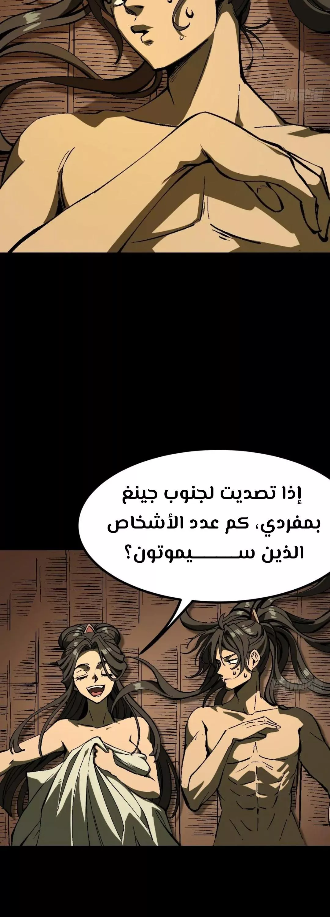 Read Accidentally Became Famous Throughout History AR Manga Online