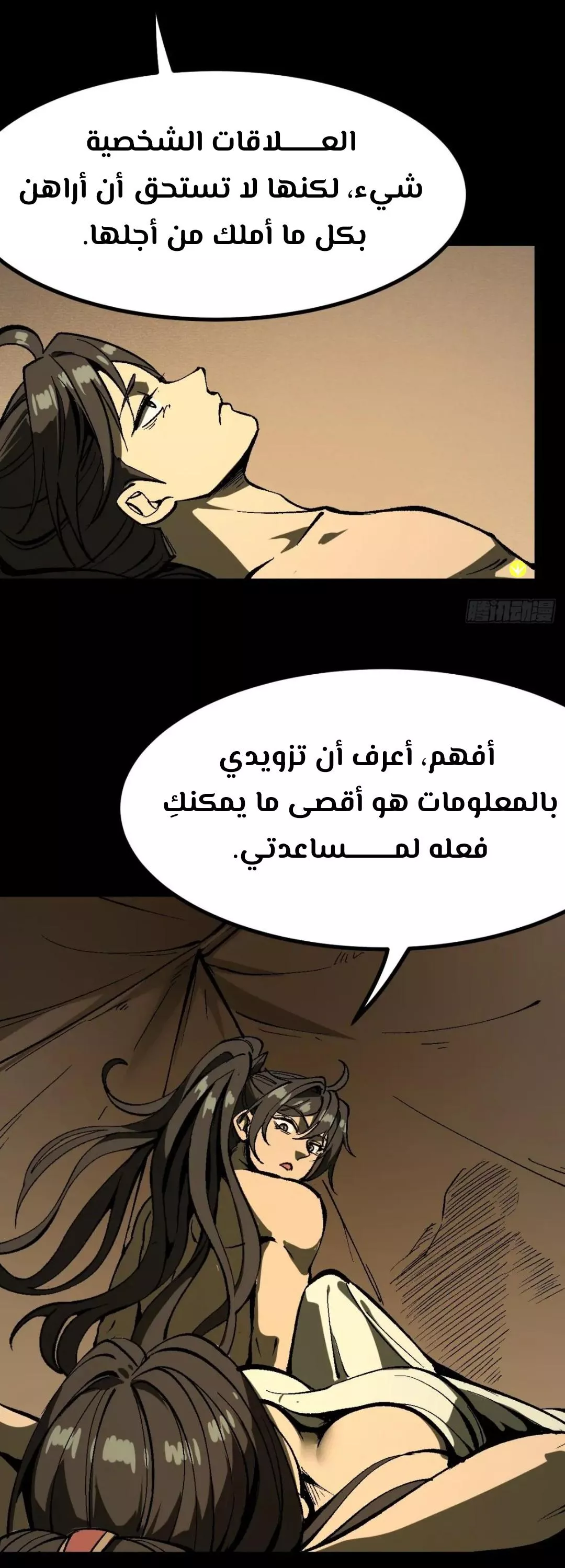 Read Accidentally Became Famous Throughout History AR Manga Online