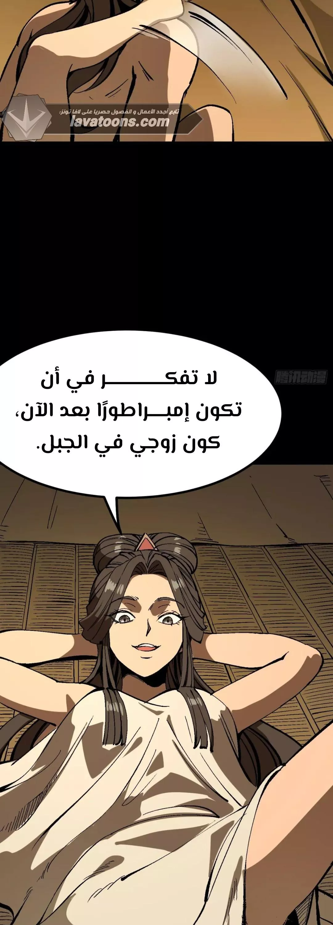 Read Accidentally Became Famous Throughout History AR Manga Online