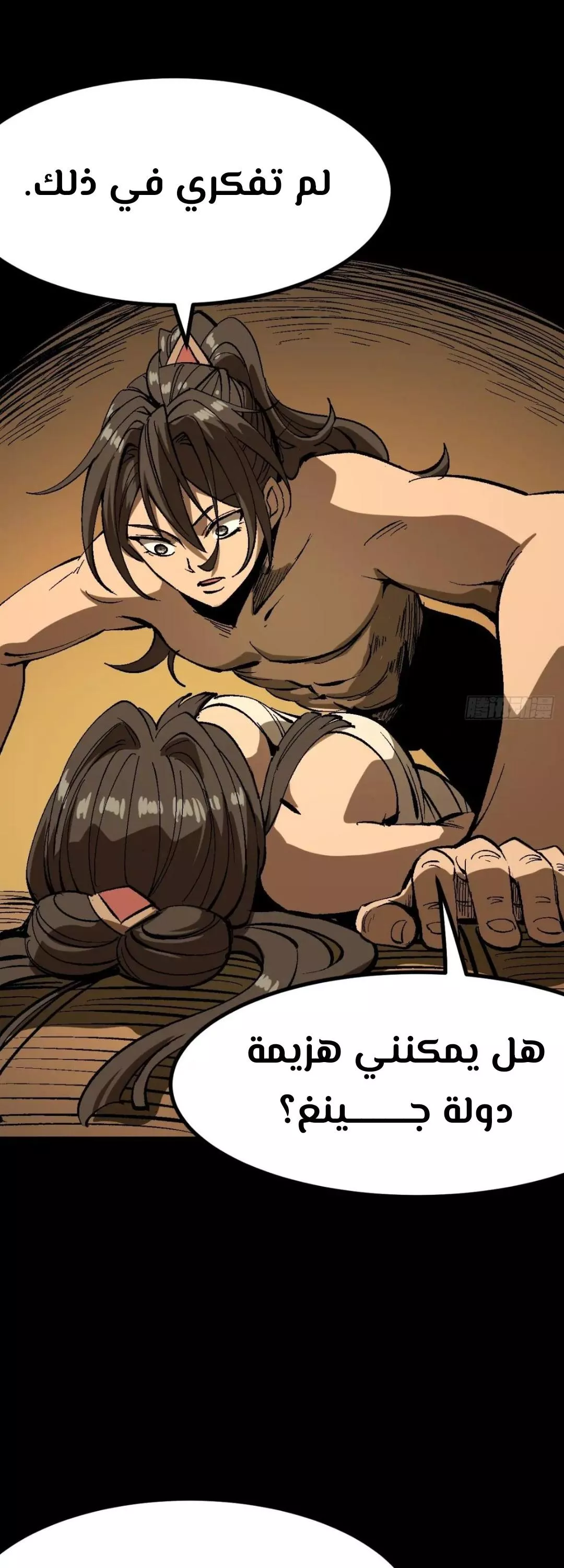 Read Accidentally Became Famous Throughout History AR Manga Online