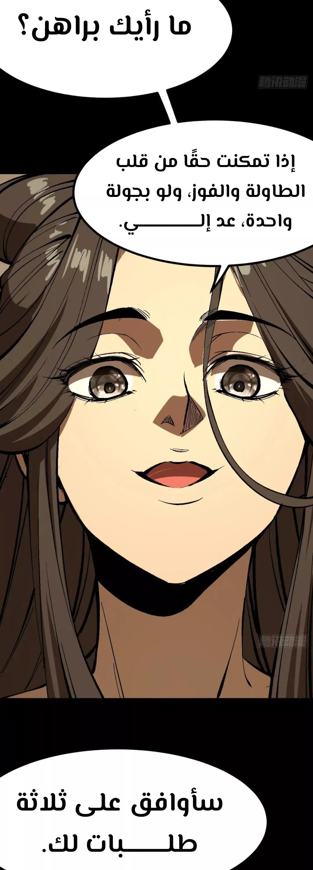 Read Accidentally Became Famous Throughout History AR Manga Online