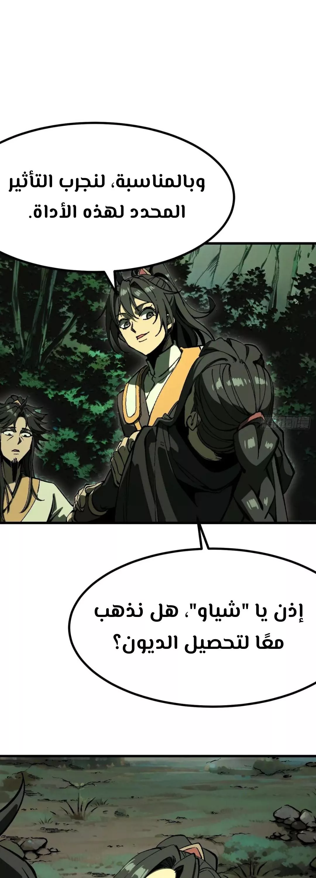Read Accidentally Became Famous Throughout History AR Manga Online
