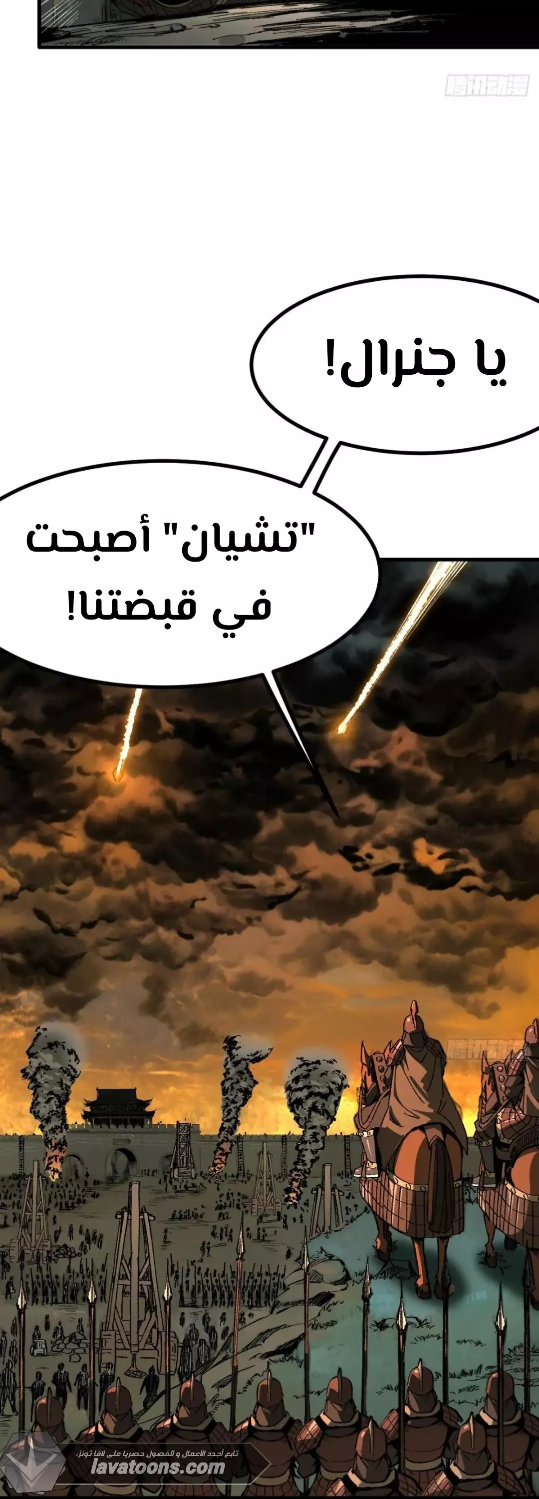 Read Accidentally Became Famous Throughout History AR Manga Online