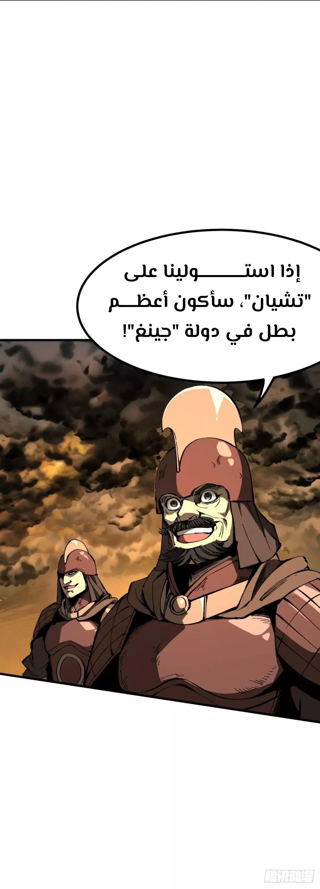 Read Accidentally Became Famous Throughout History AR Manga Online