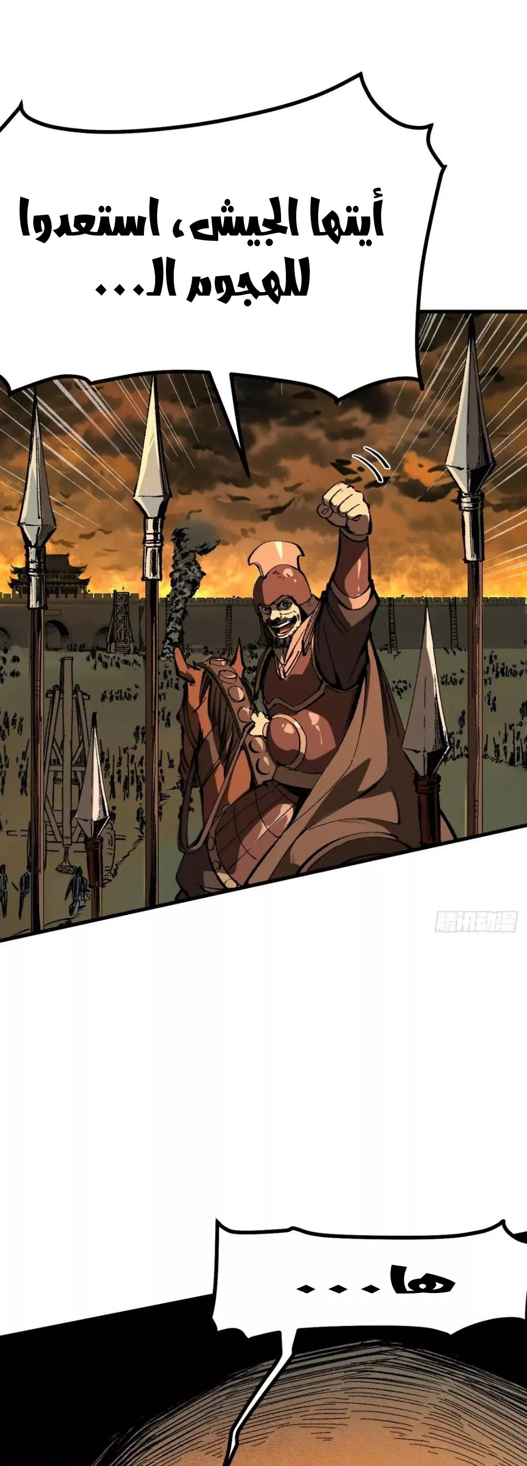 Read Accidentally Became Famous Throughout History AR Manga Online