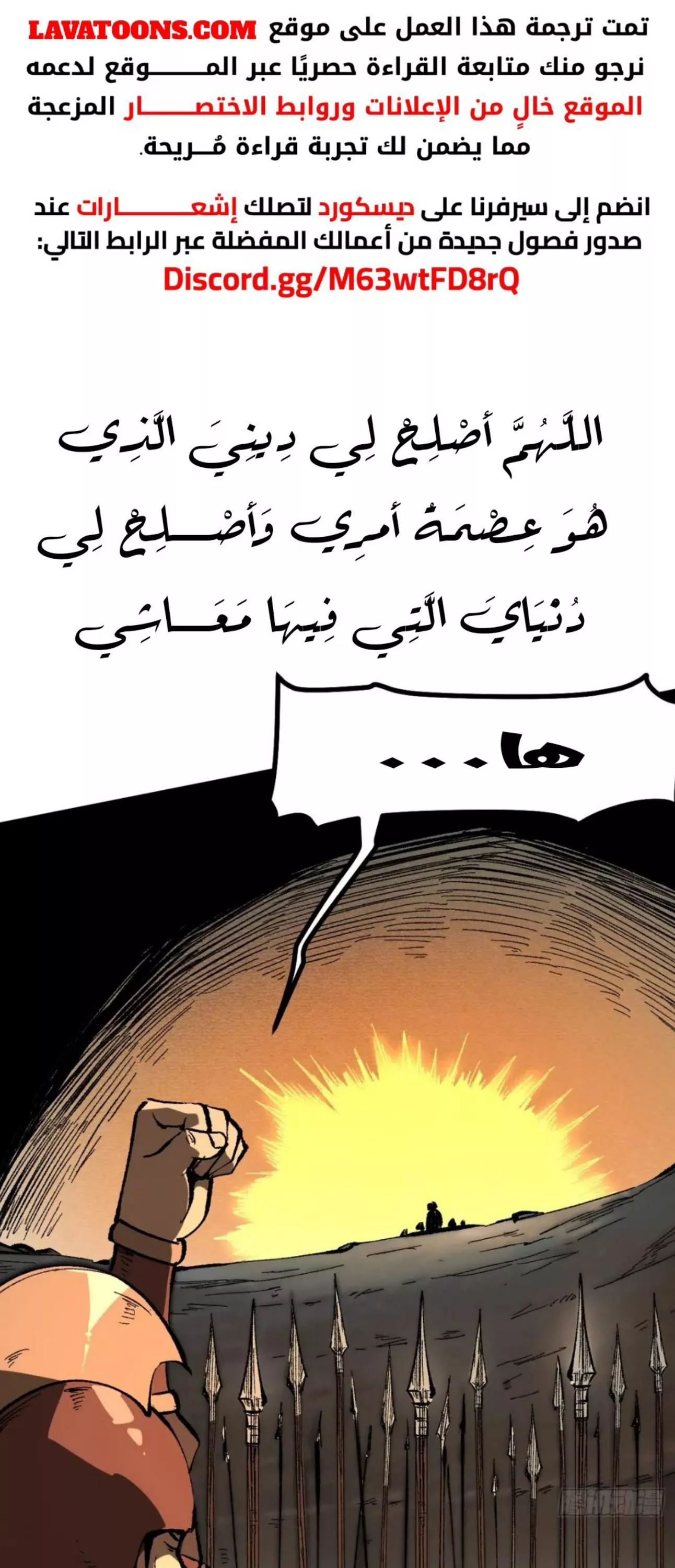 Read Accidentally Became Famous Throughout History AR Manga Online