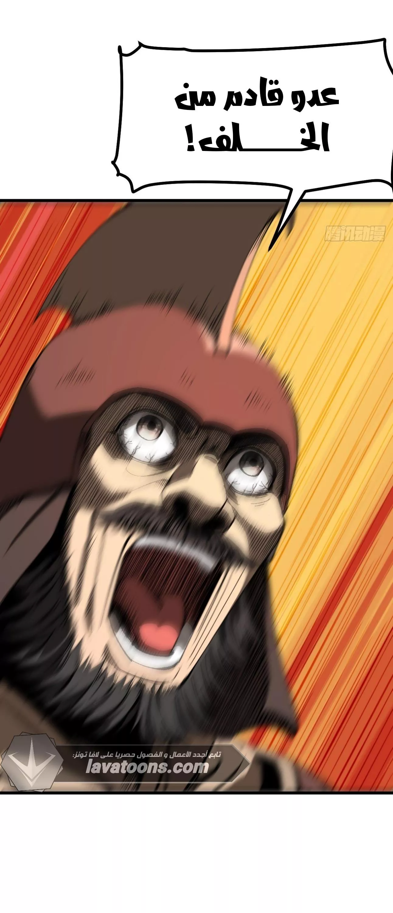Read Accidentally Became Famous Throughout History AR Manga Online