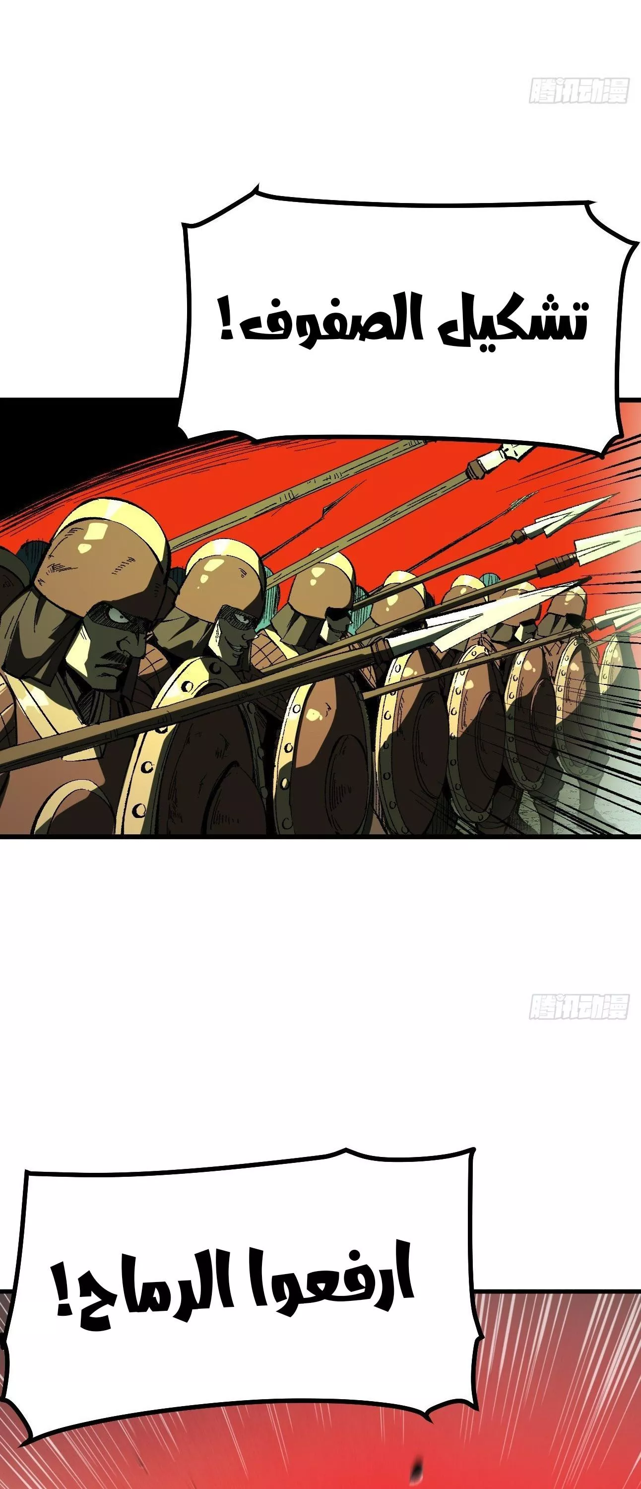 Read Accidentally Became Famous Throughout History AR Manga Online