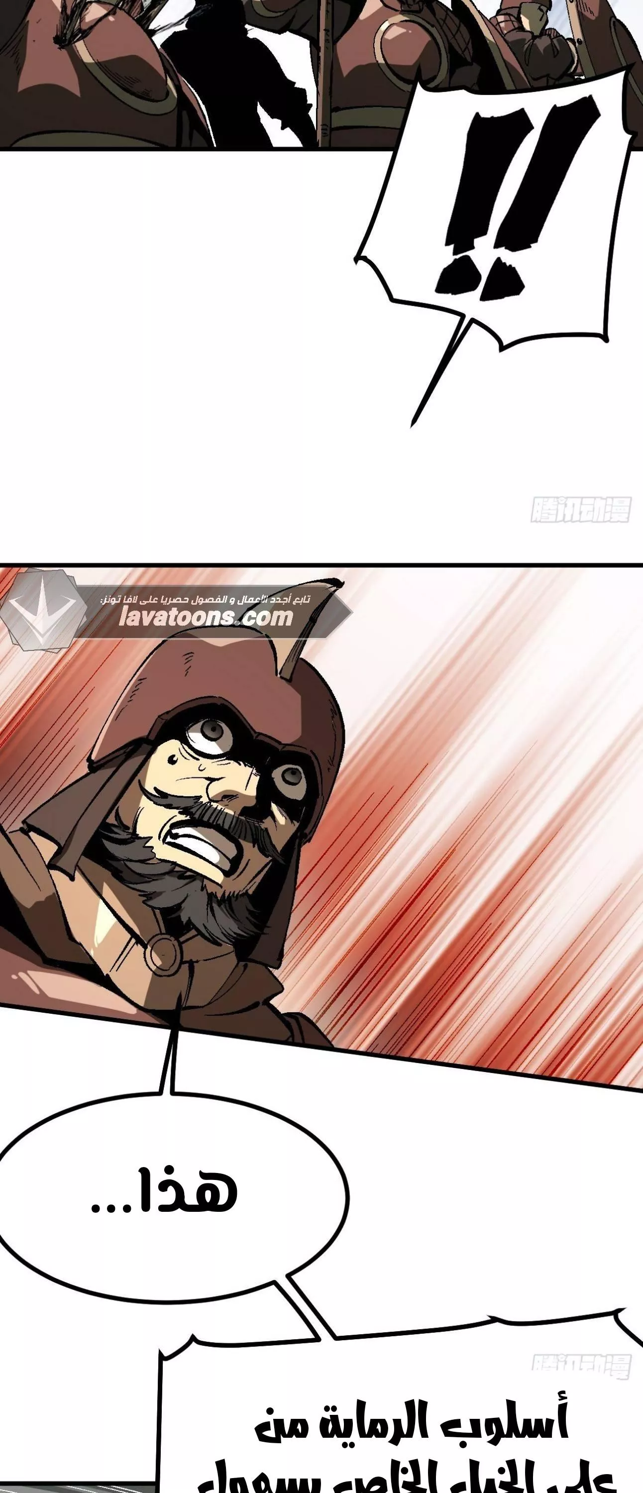 Read Accidentally Became Famous Throughout History AR Manga Online