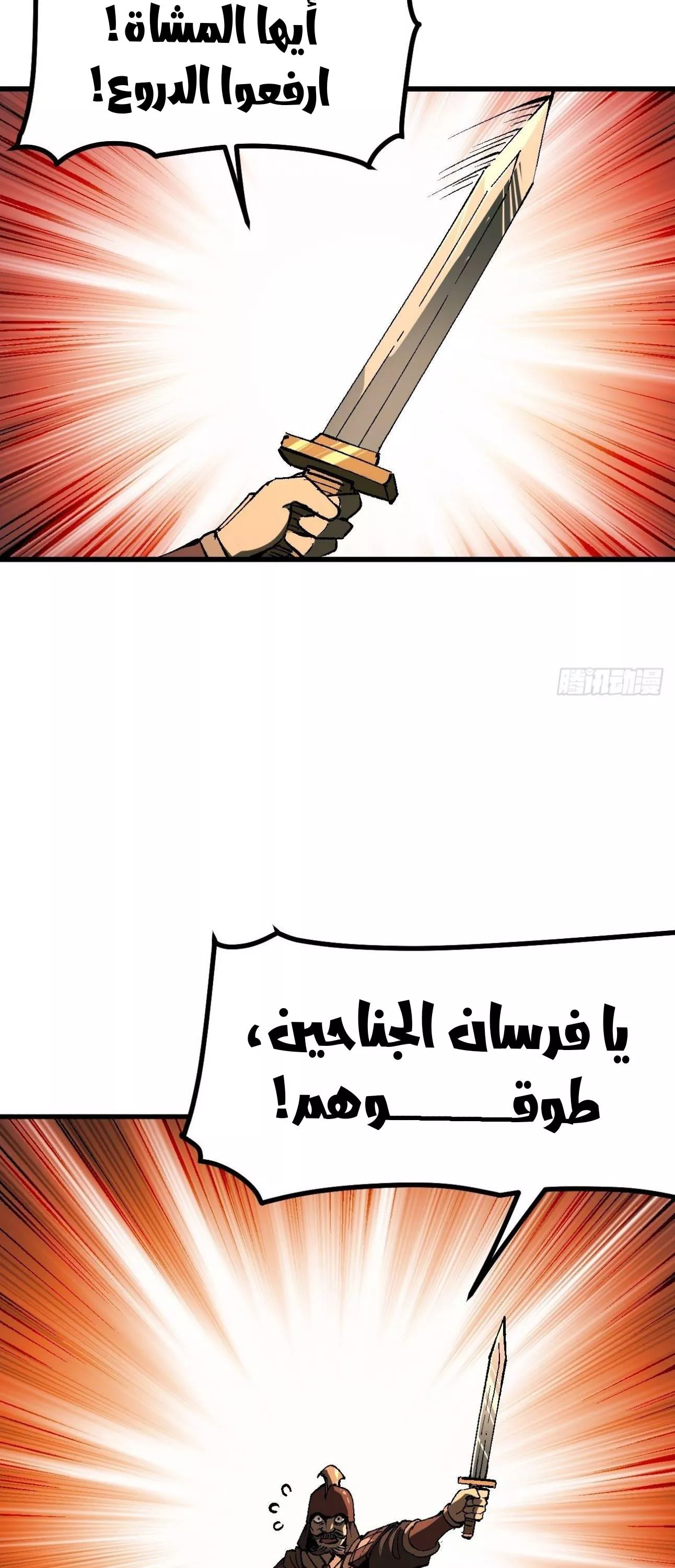 Read Accidentally Became Famous Throughout History AR Manga Online