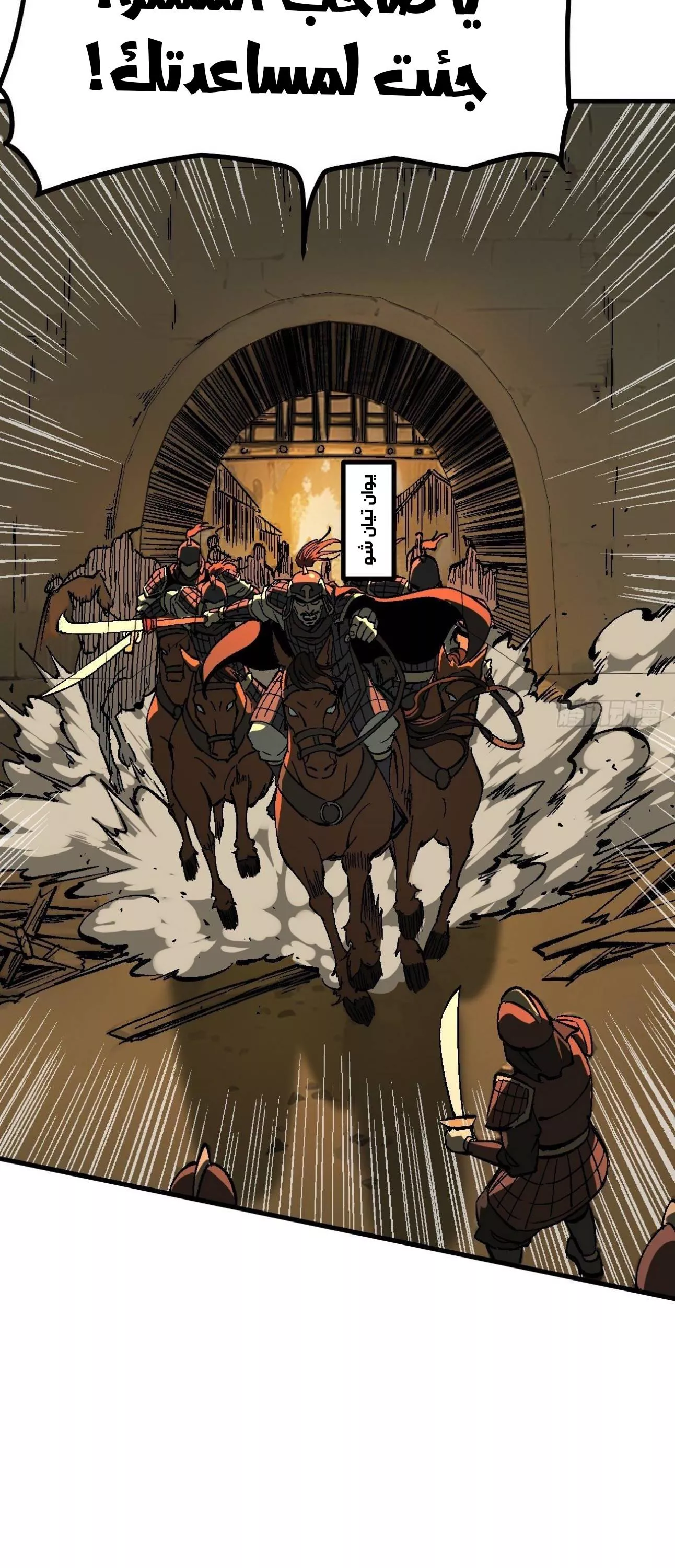 Read Accidentally Became Famous Throughout History AR Manga Online