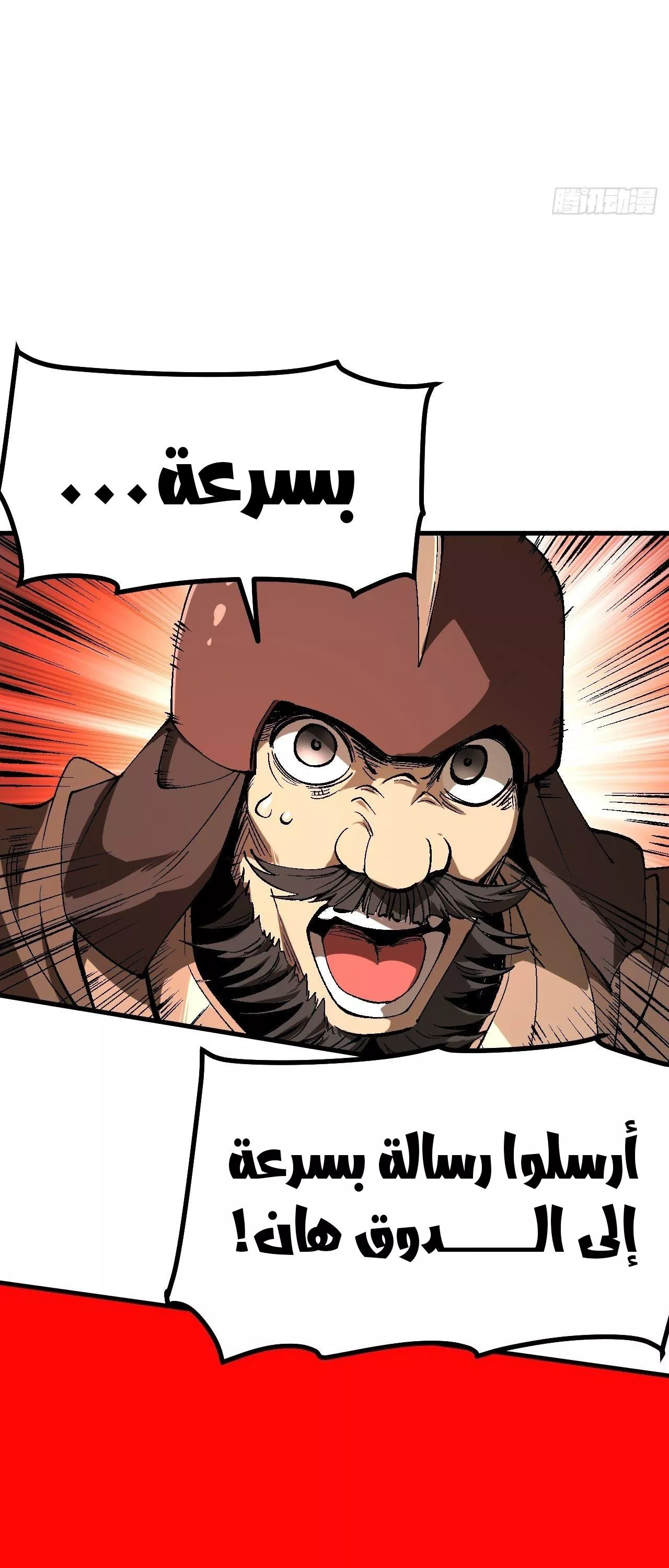 Read Accidentally Became Famous Throughout History AR Manga Online