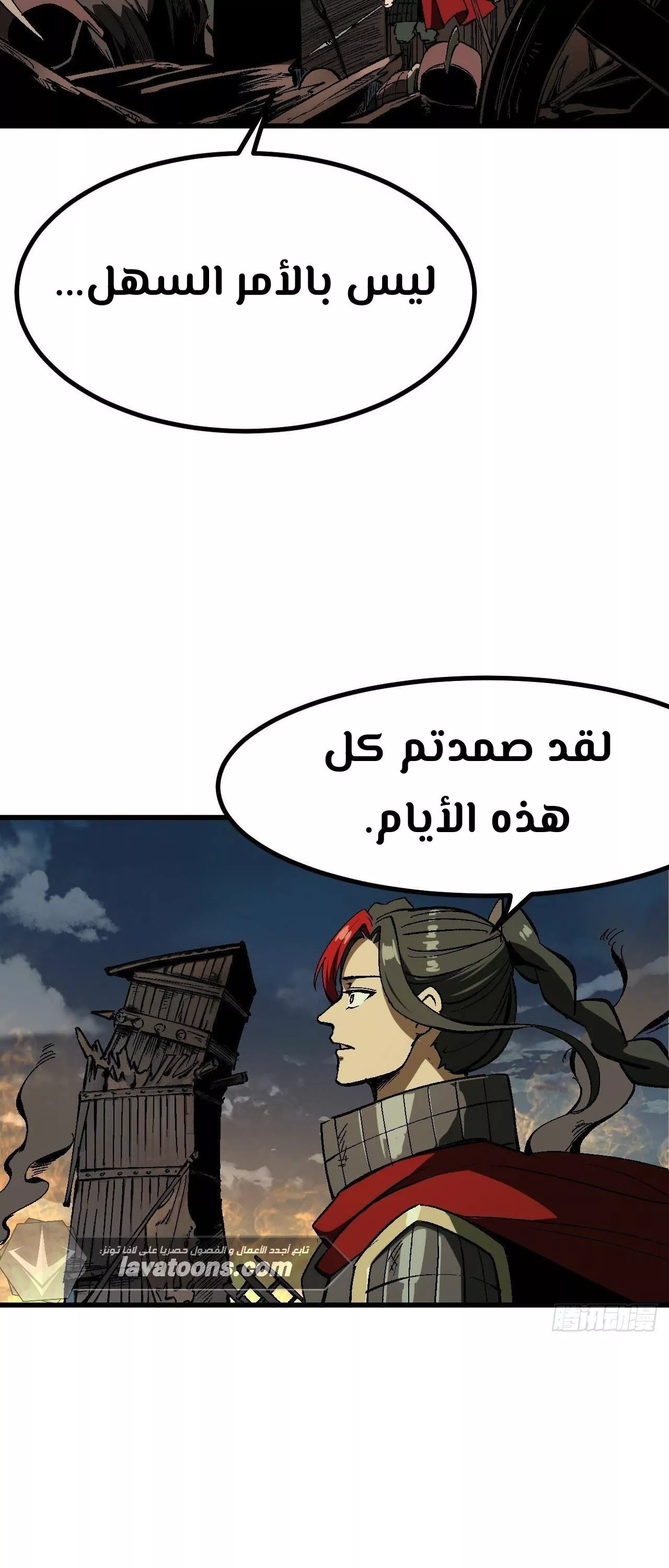 Read Accidentally Became Famous Throughout History AR Manga Online