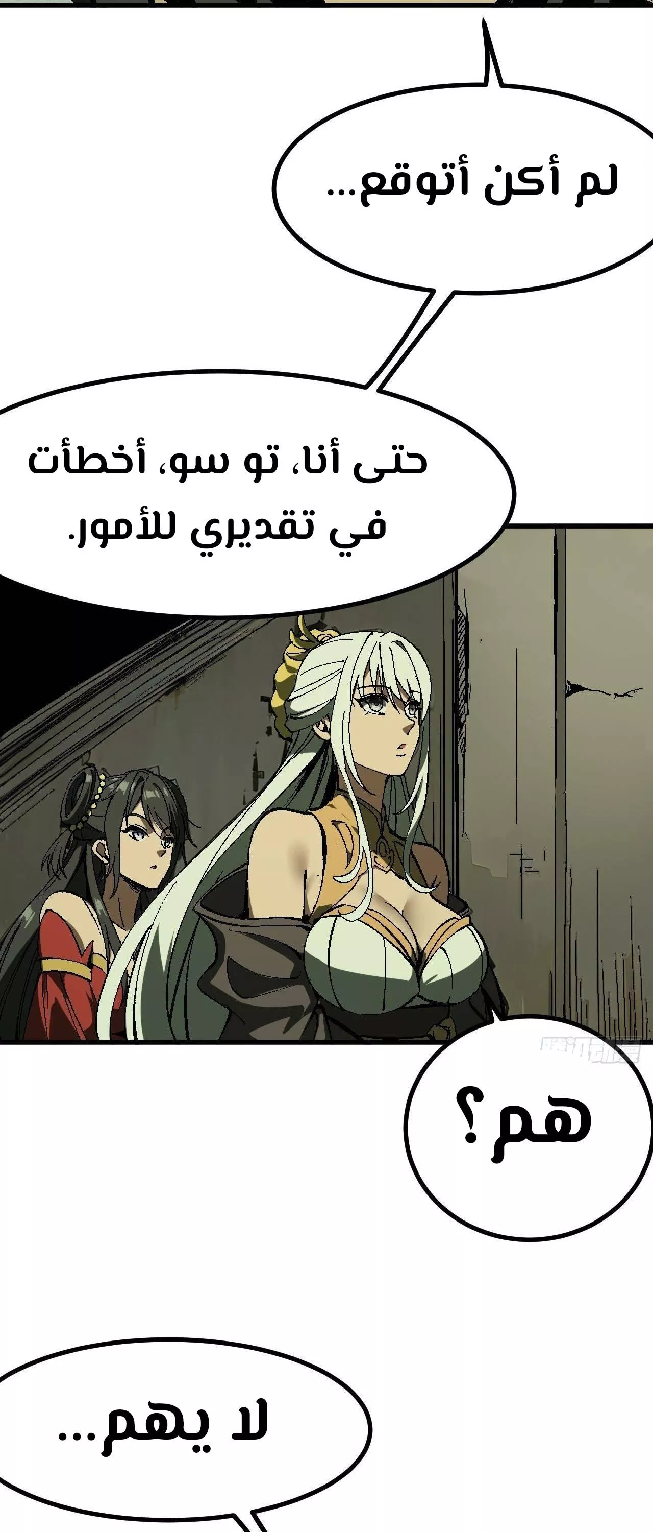Read Accidentally Became Famous Throughout History AR Manga Online