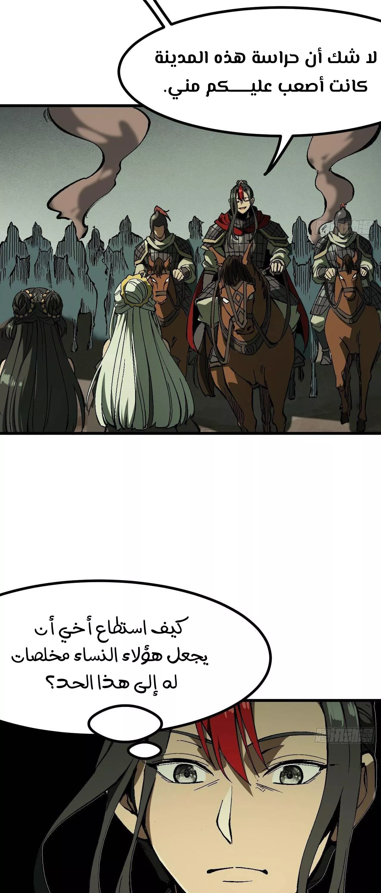 Read Accidentally Became Famous Throughout History AR Manga Online