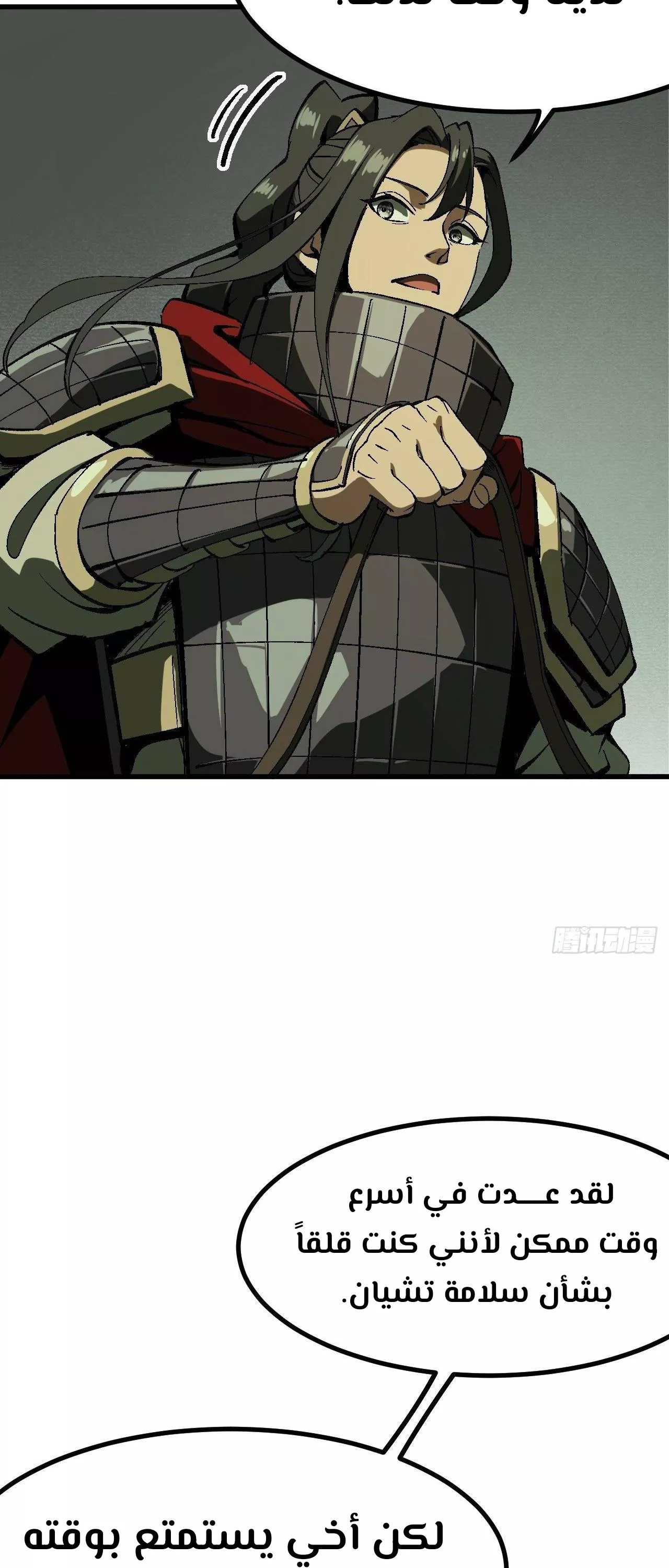 Read Accidentally Became Famous Throughout History AR Manga Online