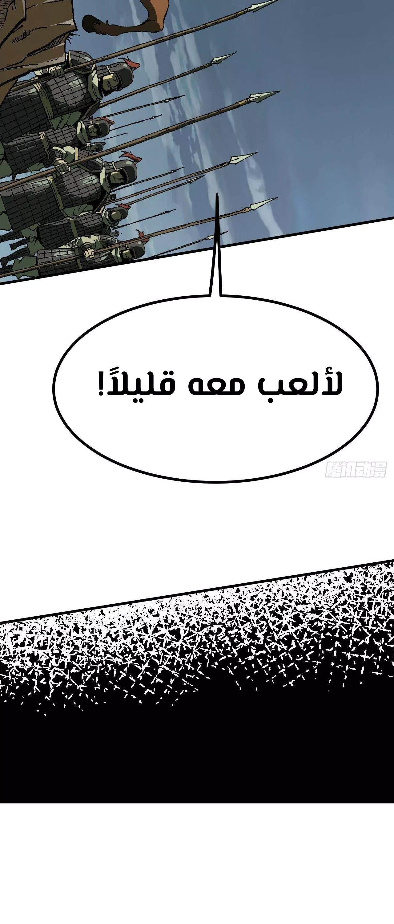 Read Accidentally Became Famous Throughout History AR Manga Online