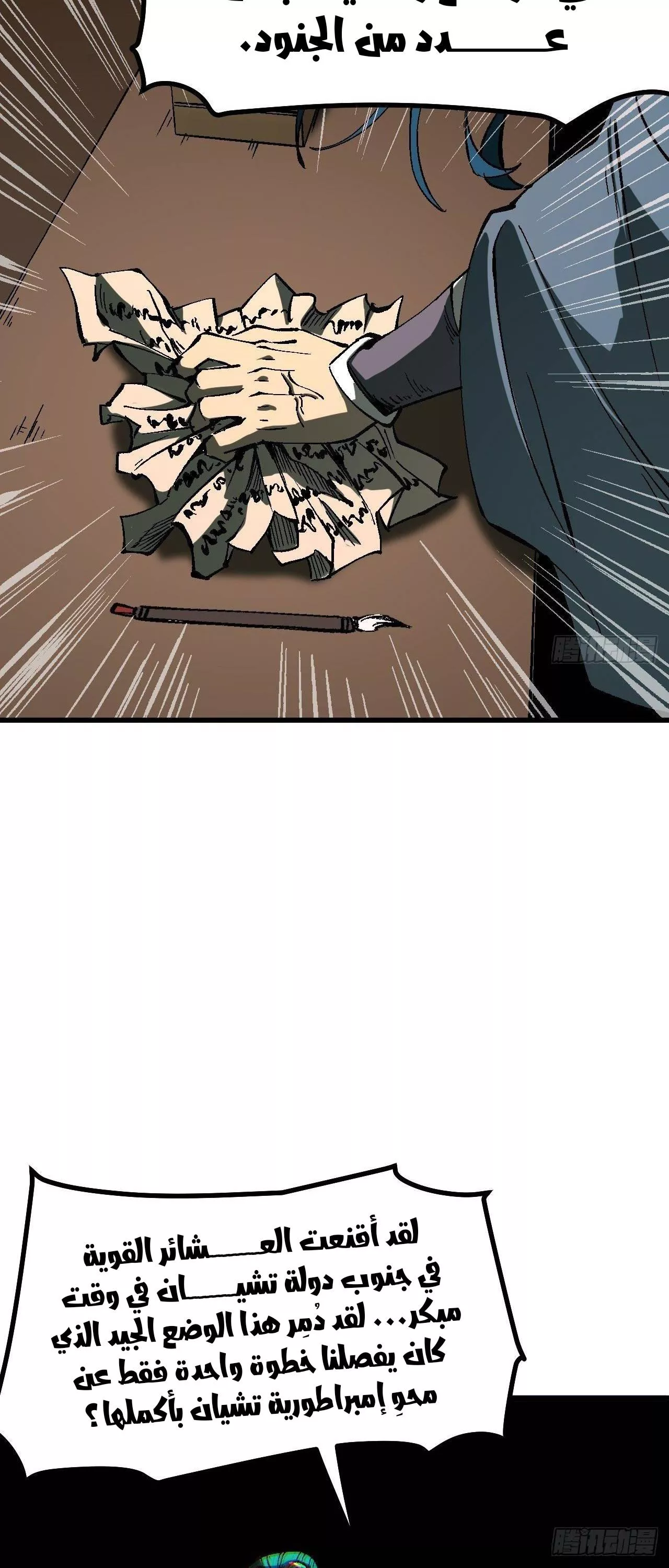 Read Accidentally Became Famous Throughout History AR Manga Online
