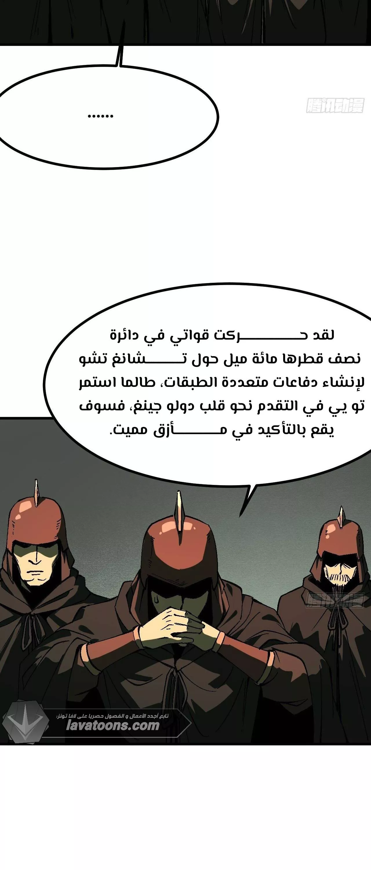 Read Accidentally Became Famous Throughout History AR Manga Online