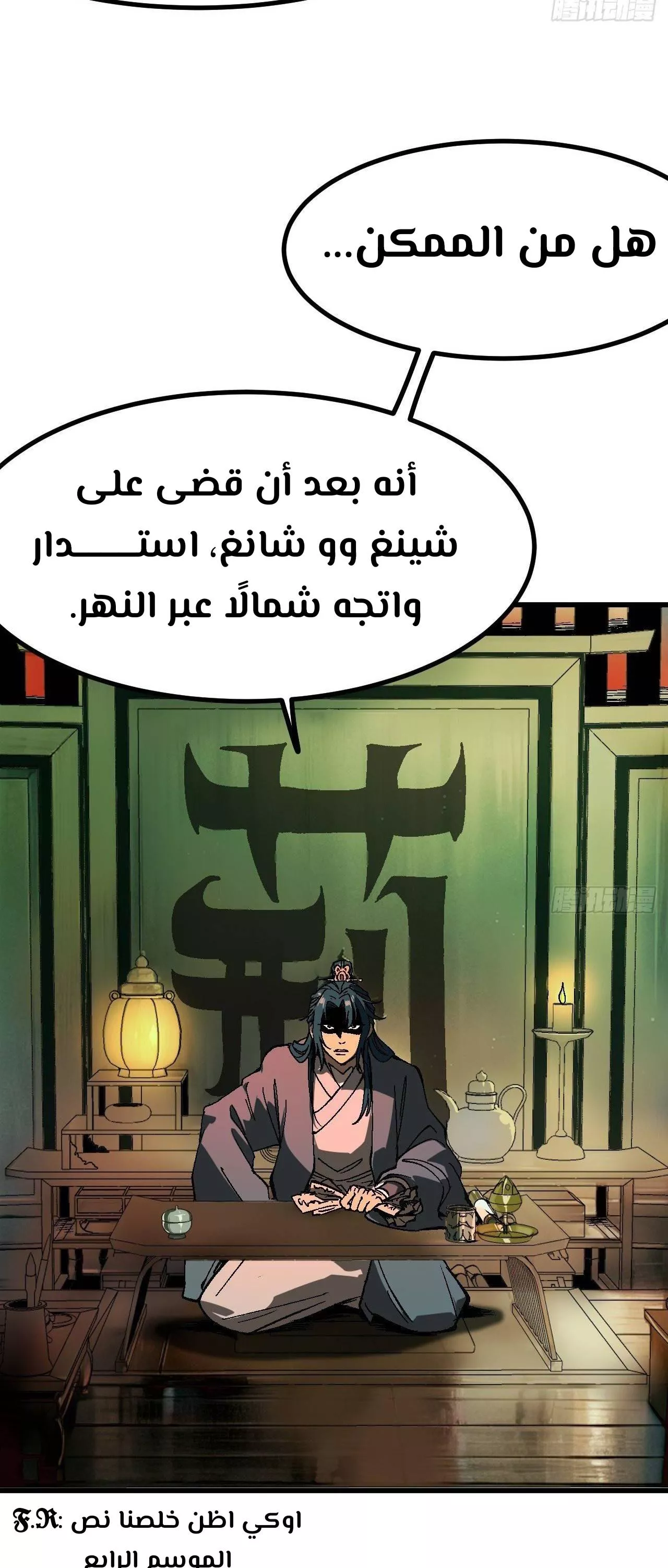 Read Accidentally Became Famous Throughout History AR Manga Online