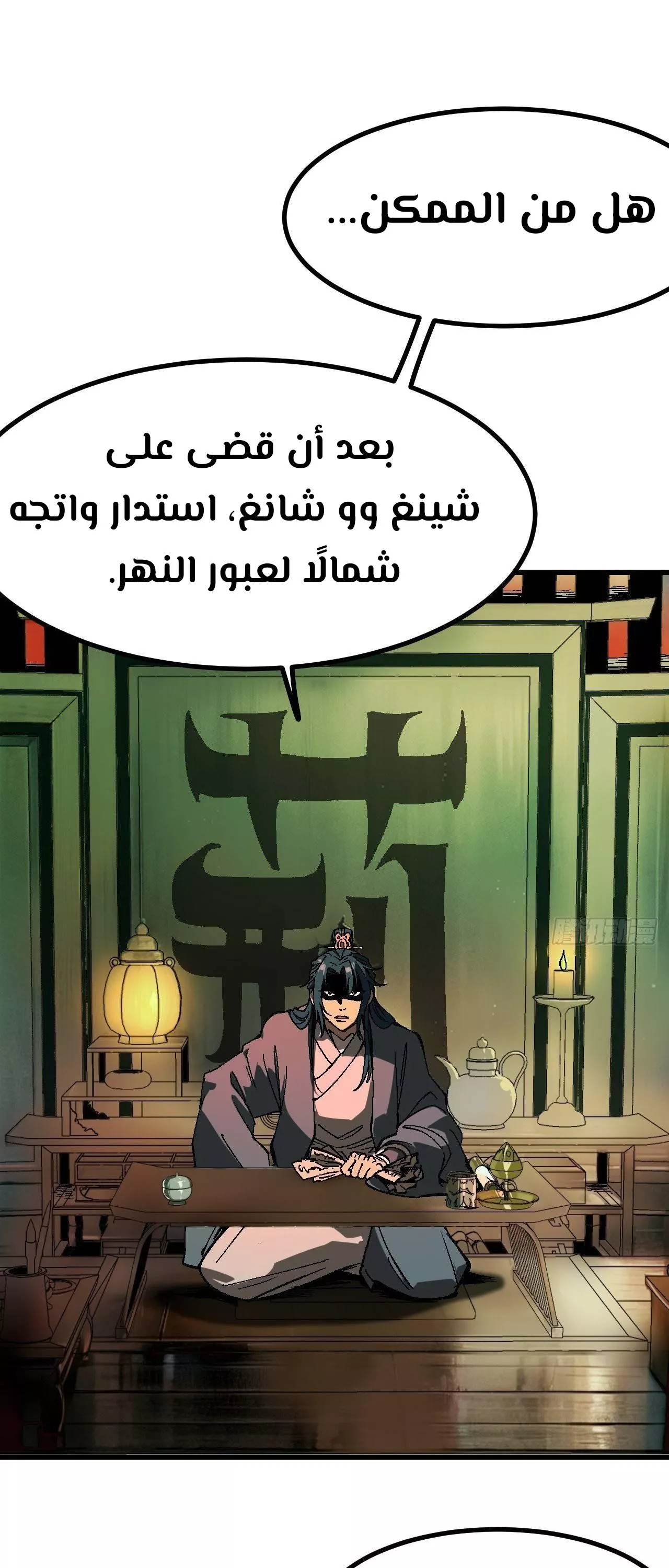 Read Accidentally Became Famous Throughout History AR Manga Online