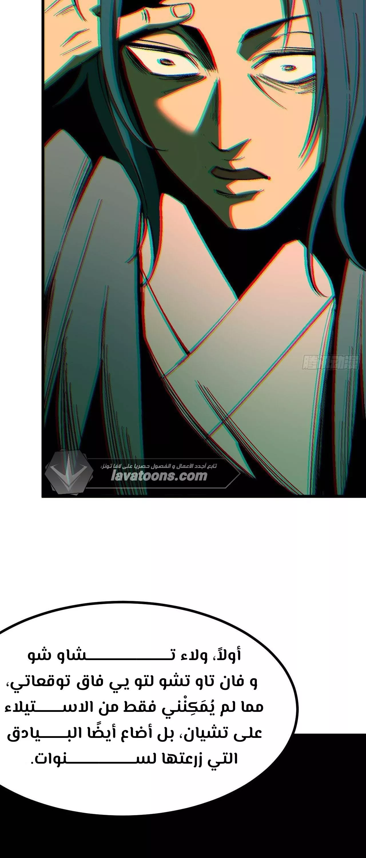 Read Accidentally Became Famous Throughout History AR Manga Online
