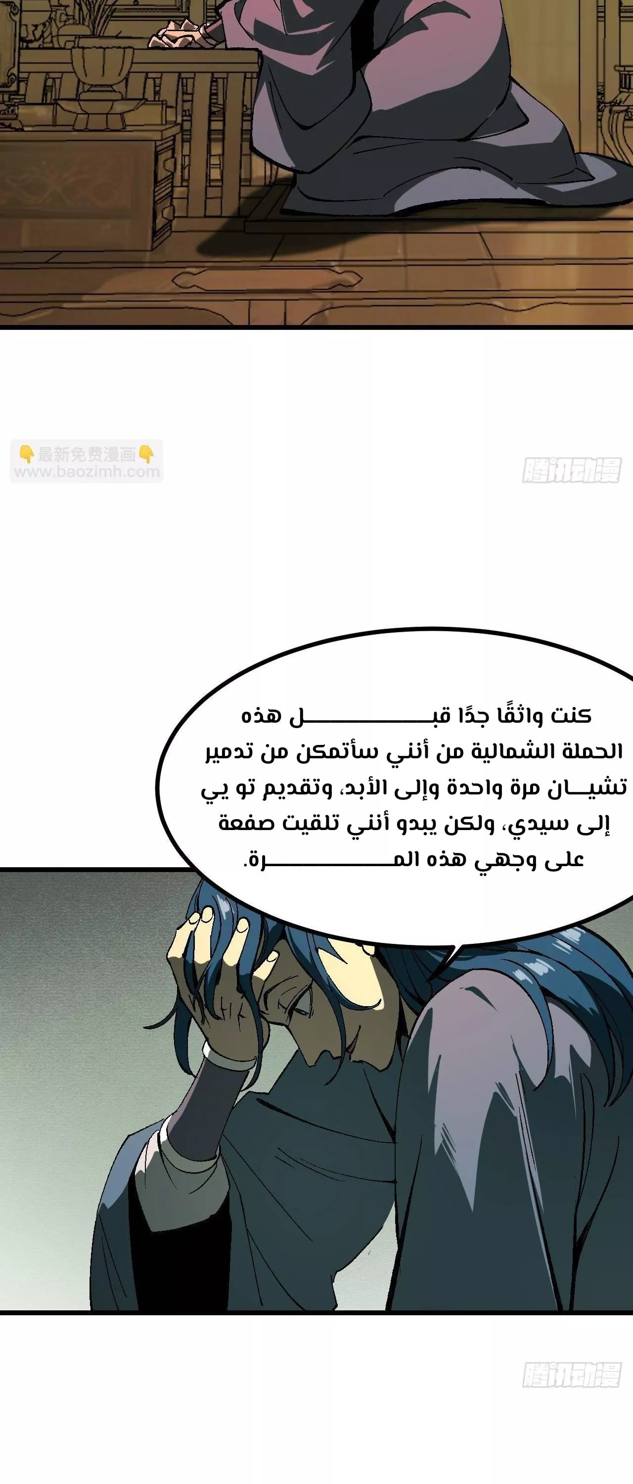 Read Accidentally Became Famous Throughout History AR Manga Online