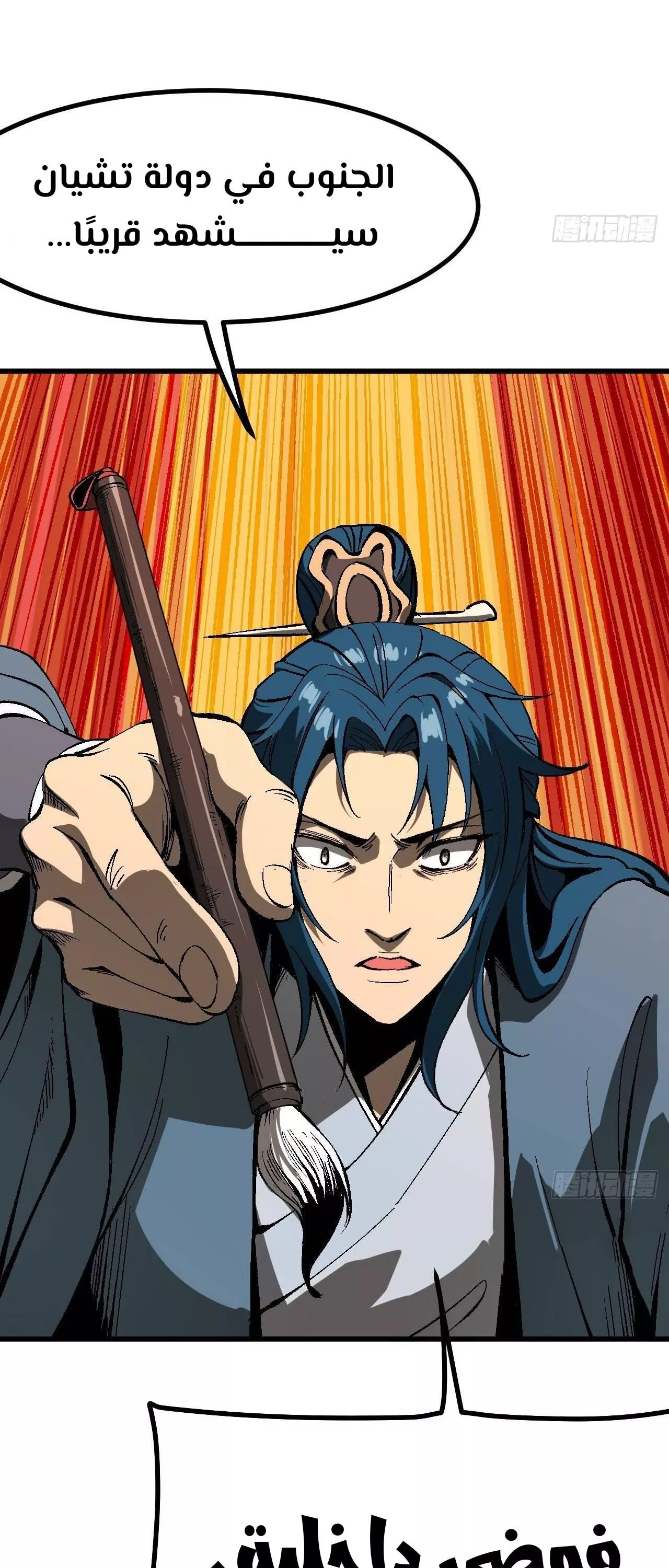 Read Accidentally Became Famous Throughout History AR Manga Online